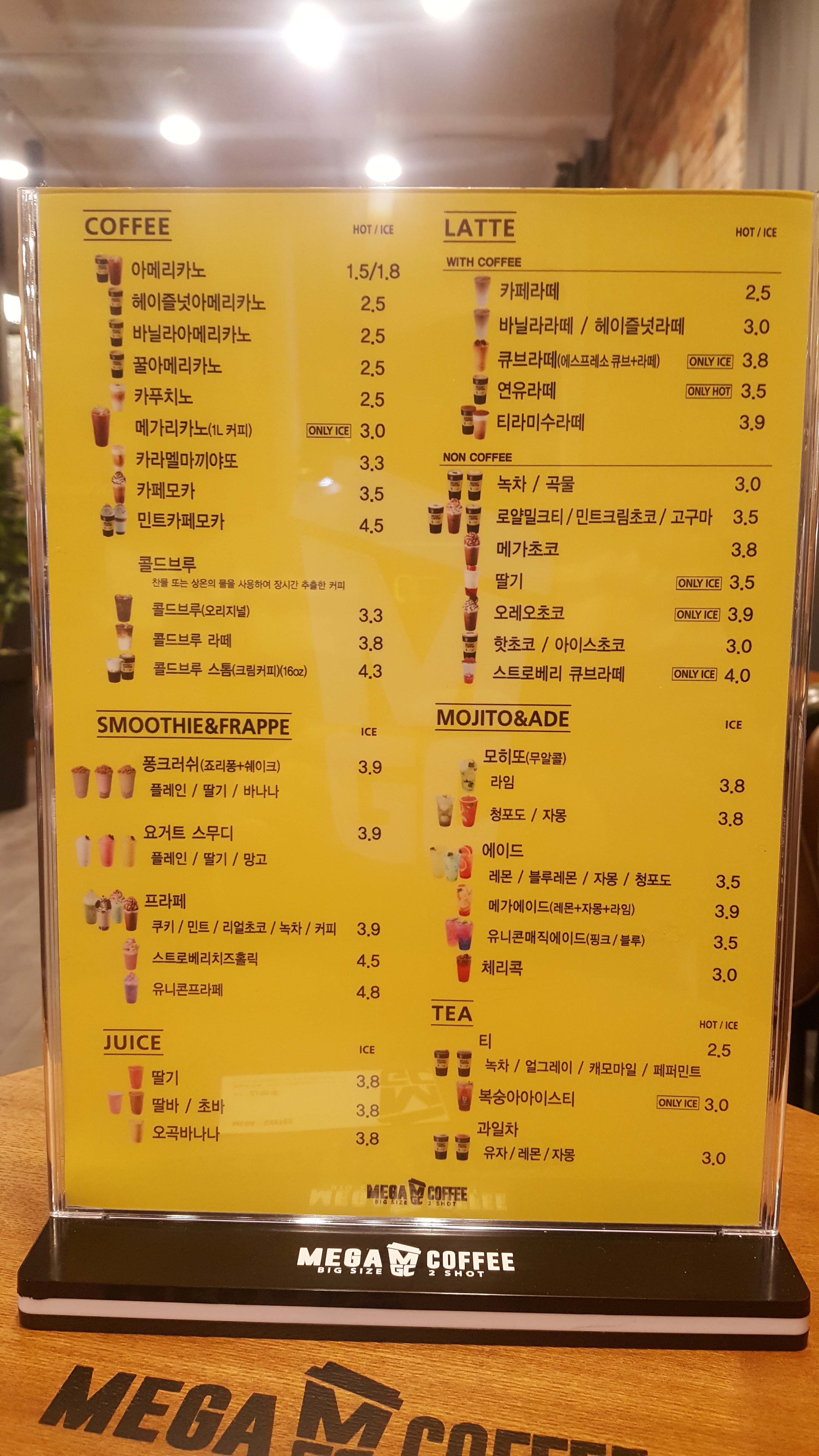 메가MGC커피 전남장성점