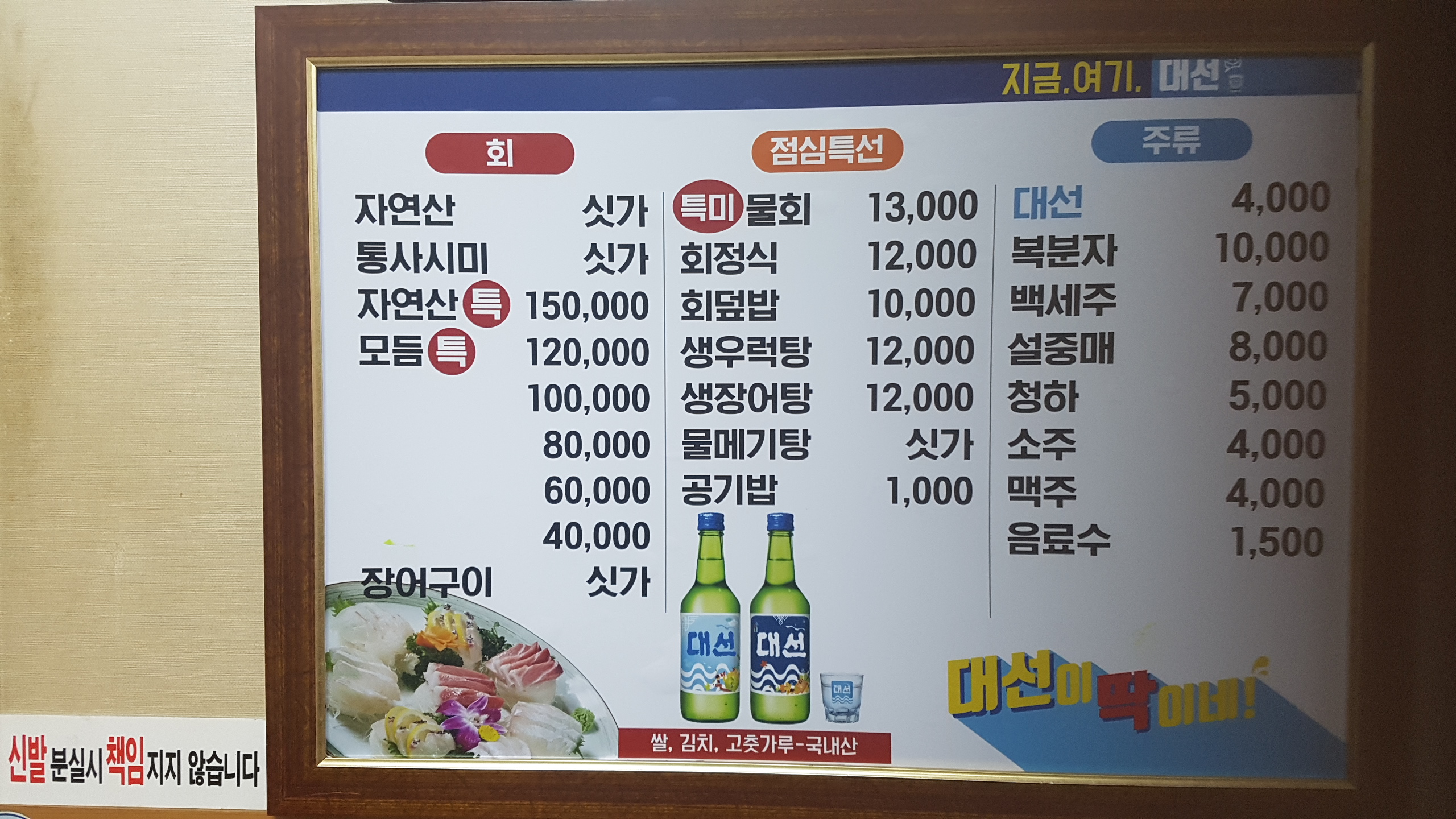 큰바다도매회센타