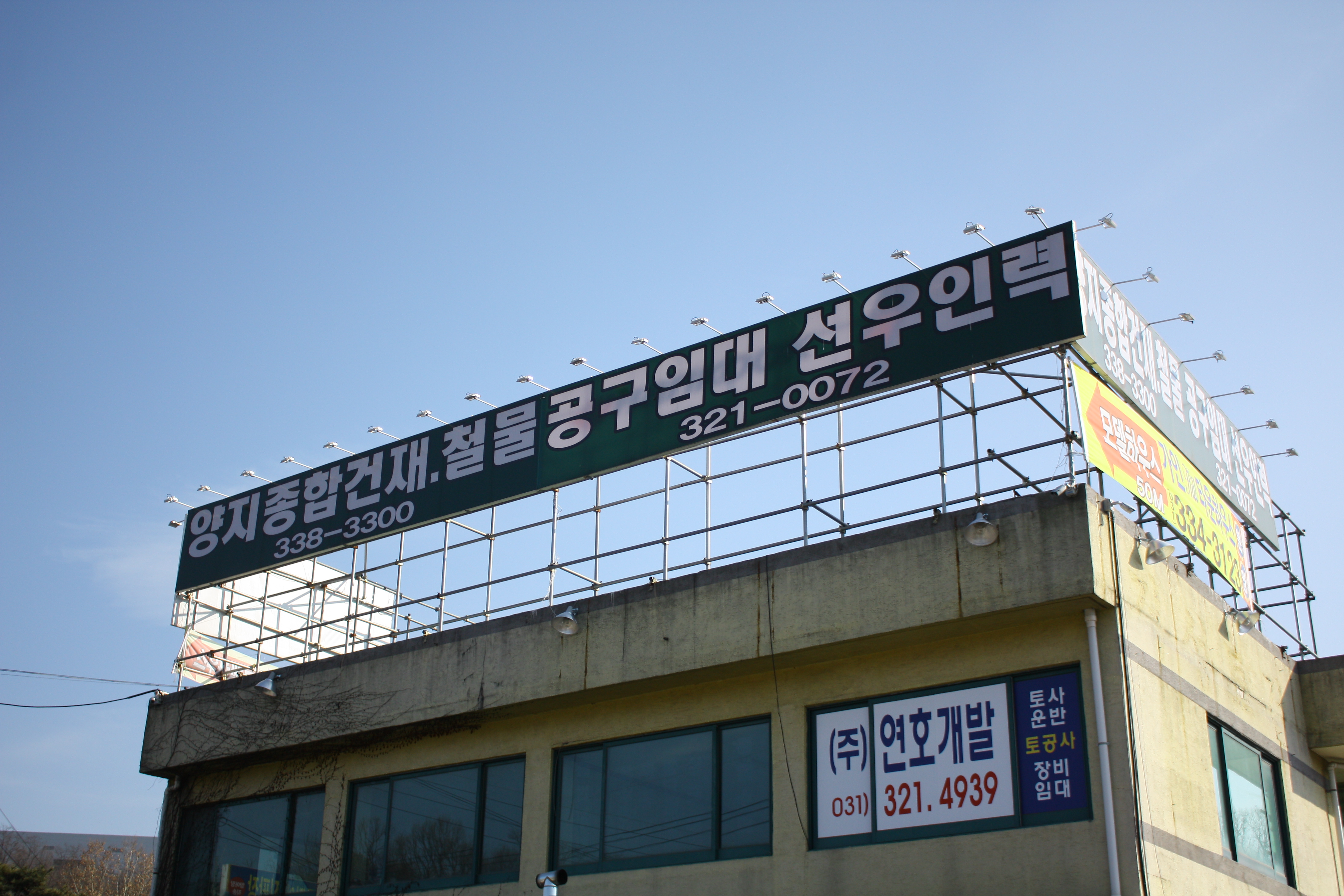 양지건재선우인력