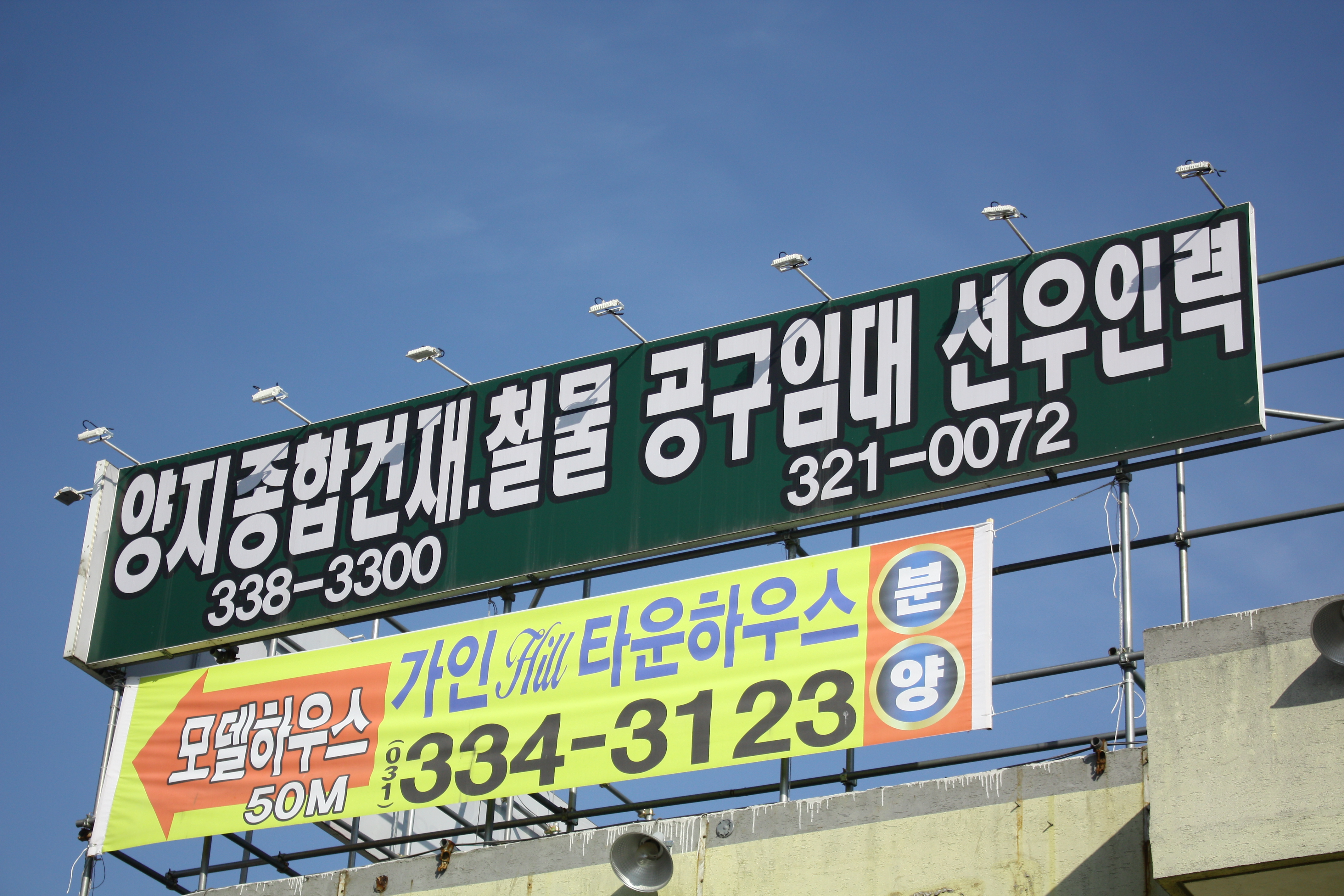 양지건재선우인력