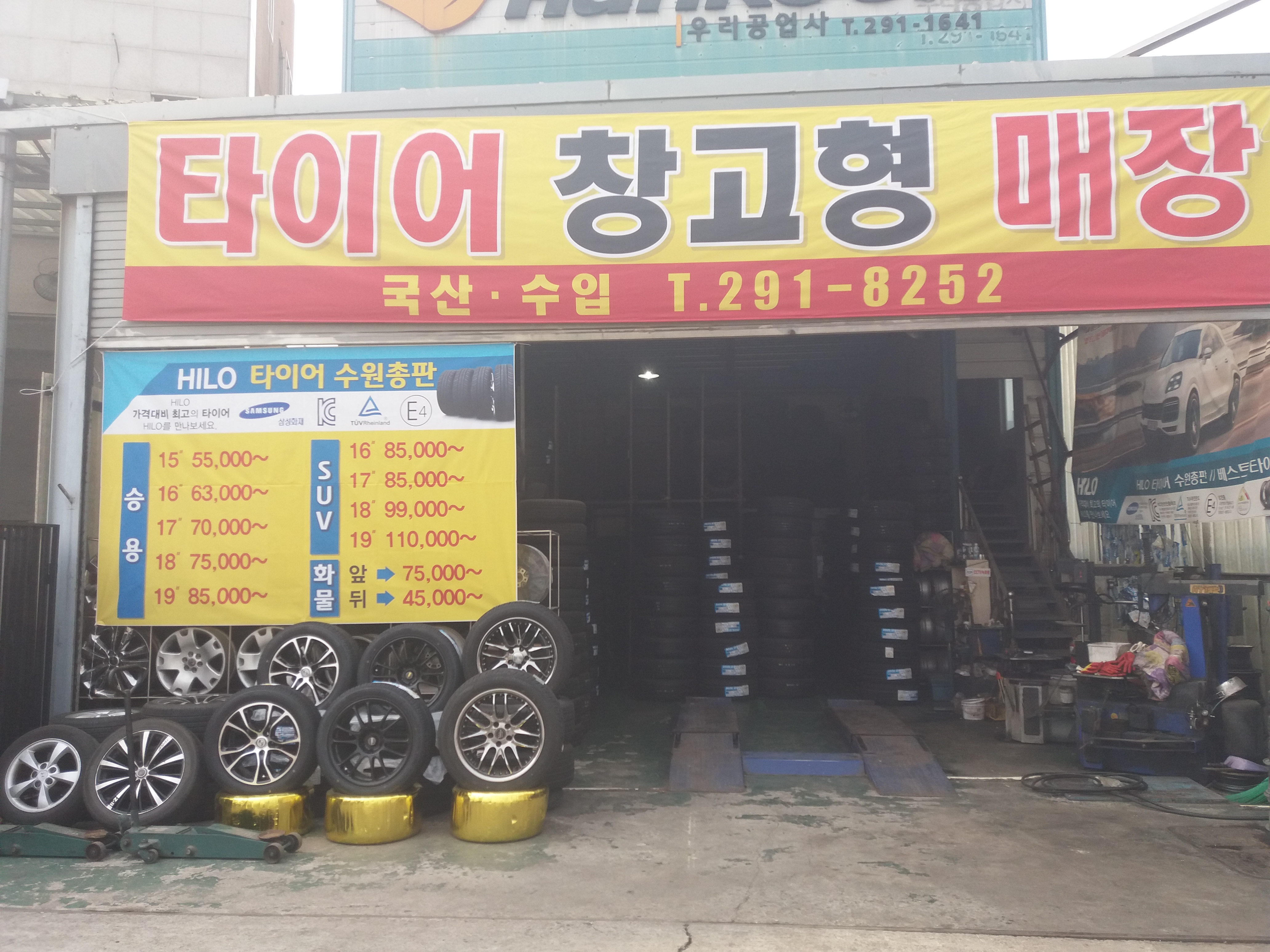 수원중고타이어