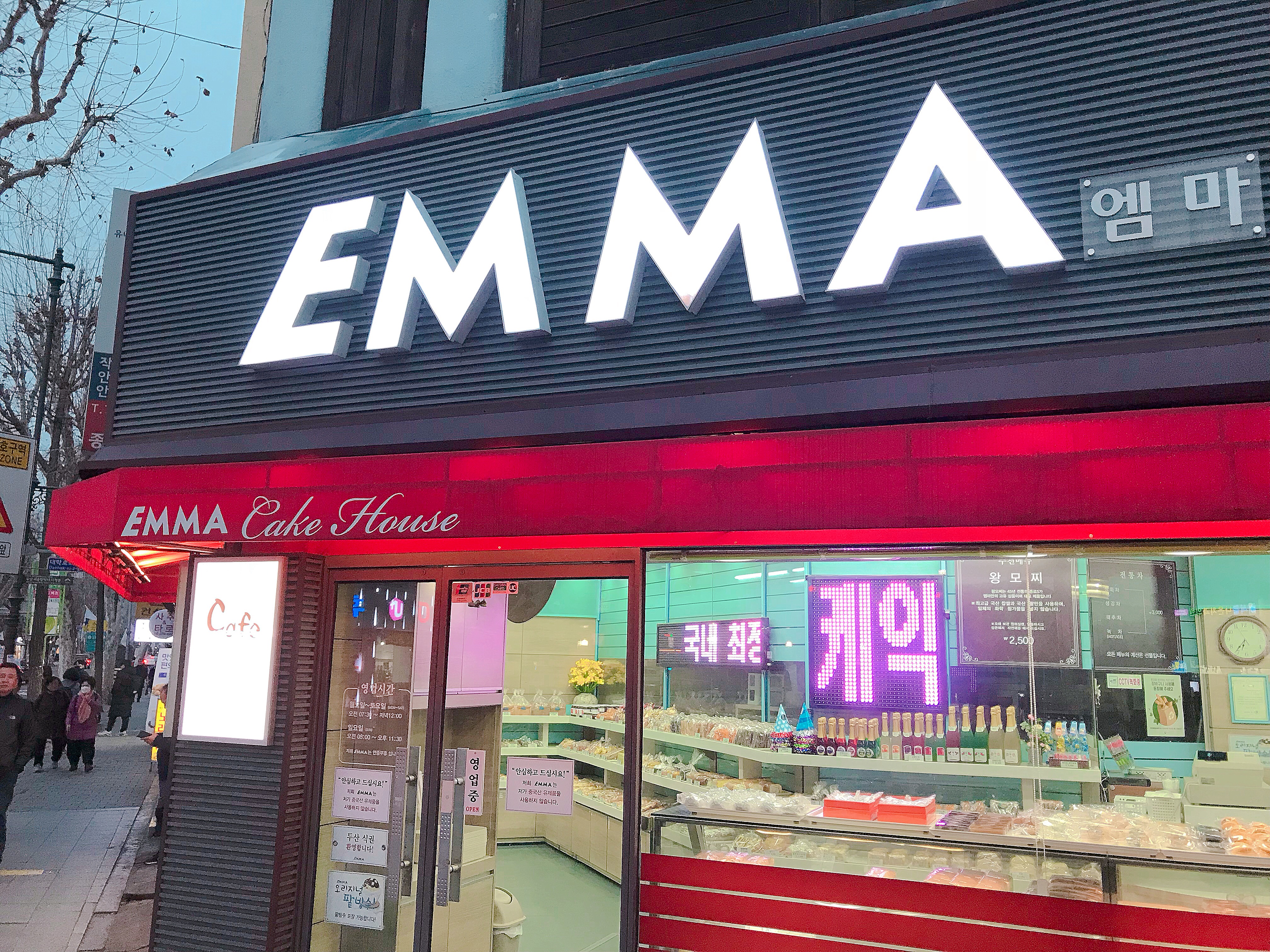 엠마 종로5가전철역점