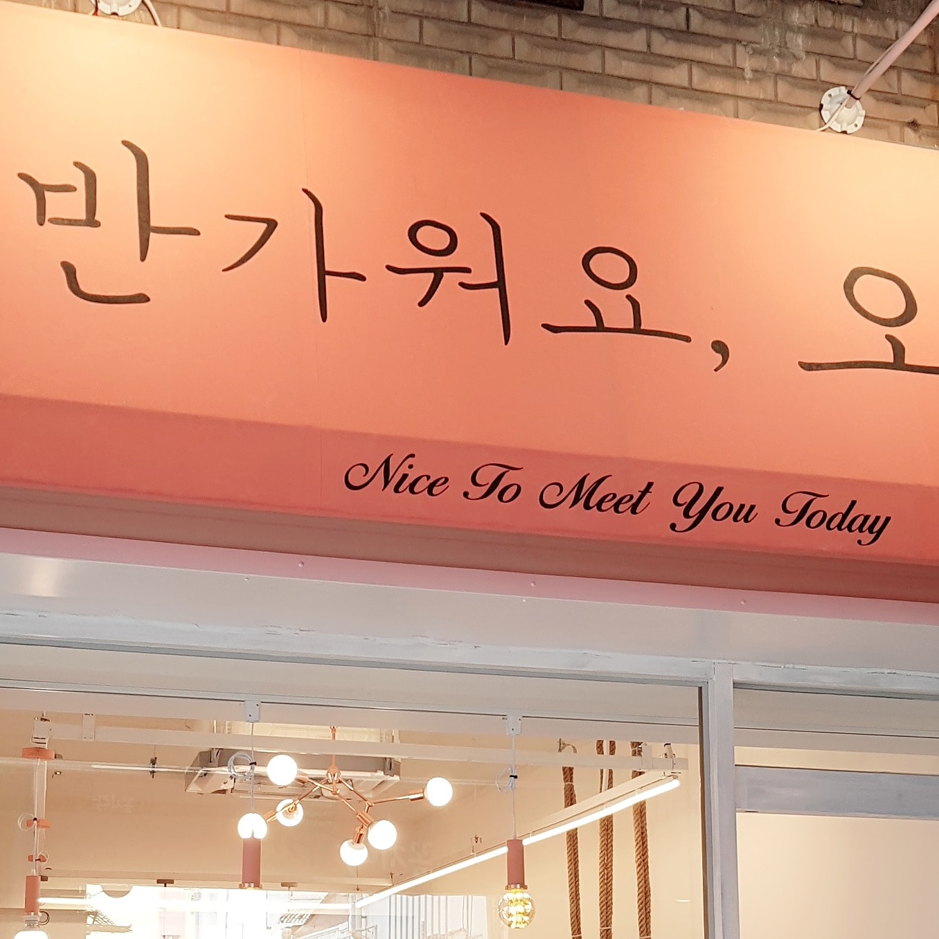 반가워요오늘 (Bangawoyo Oneul)