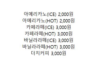오예커피