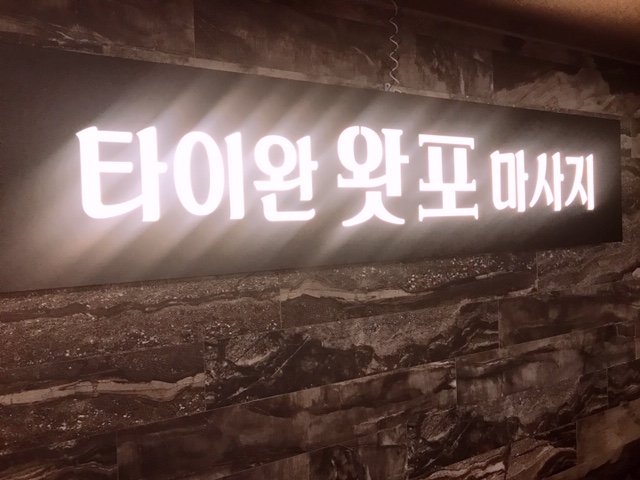 왓포 photo 6