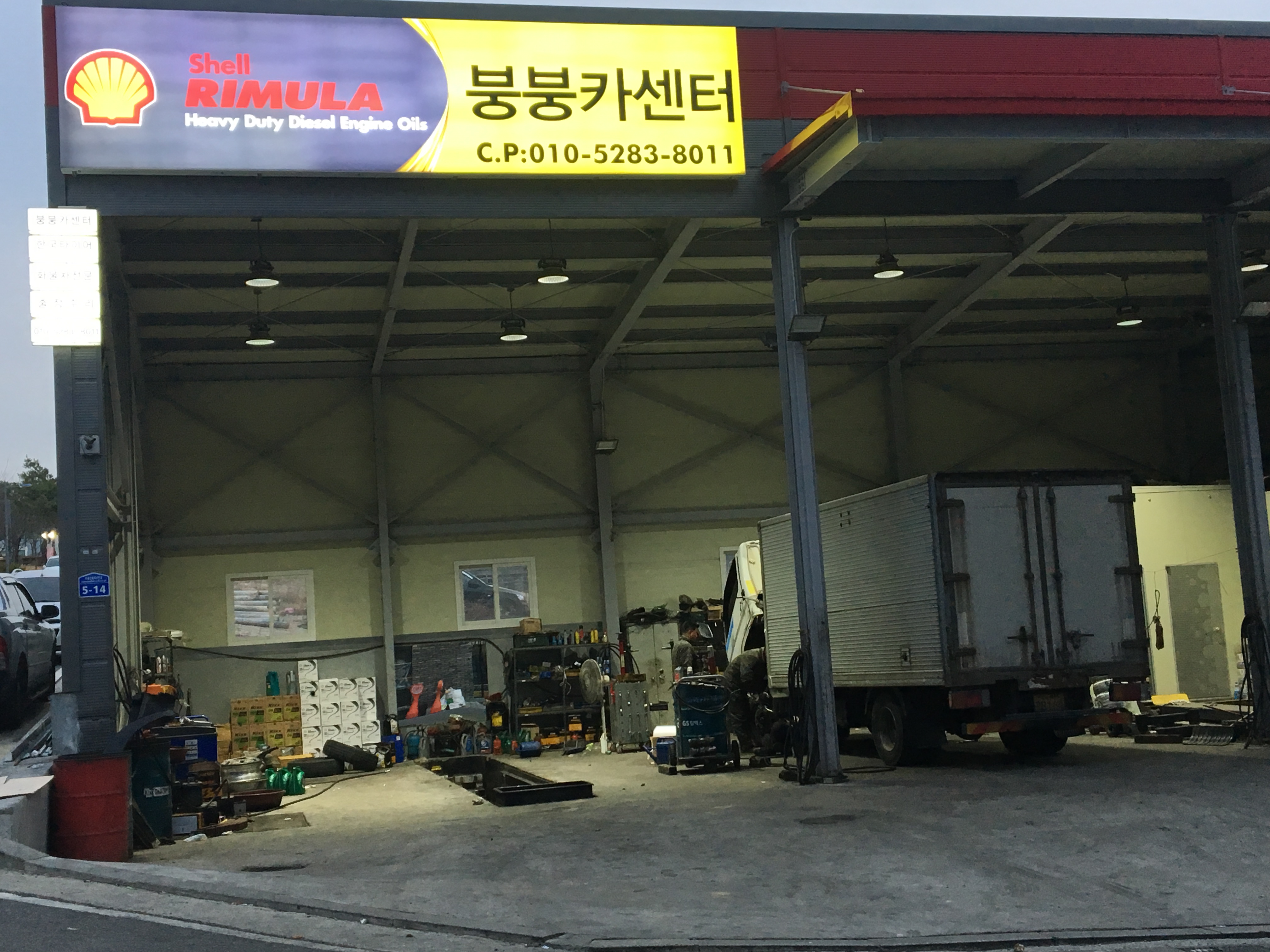 붕붕카매니아
