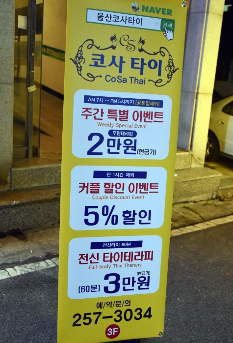 코사타이마사지 photo 4
