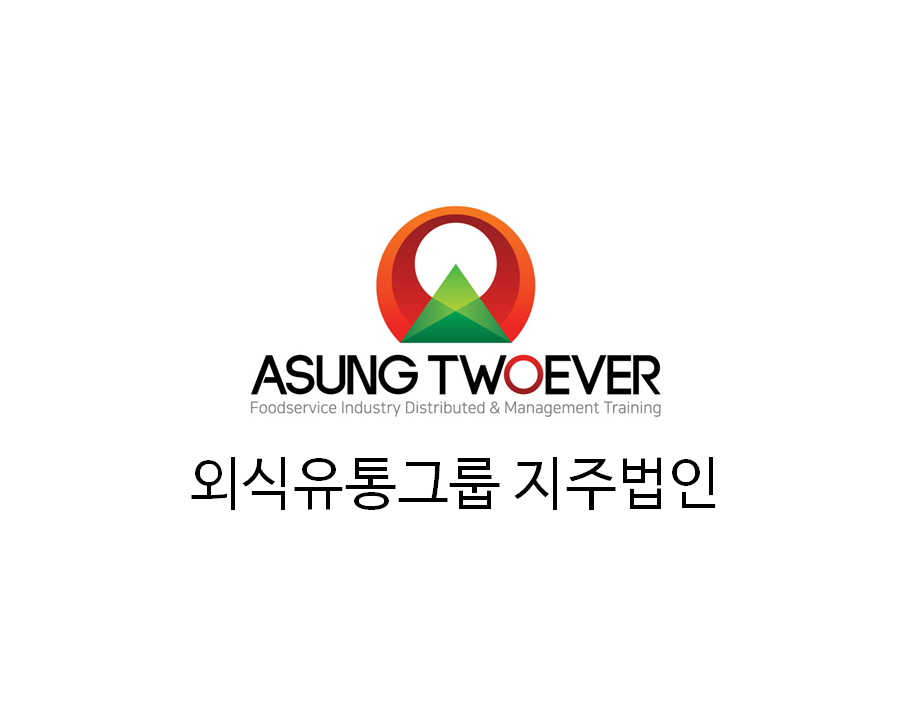 아성투에버