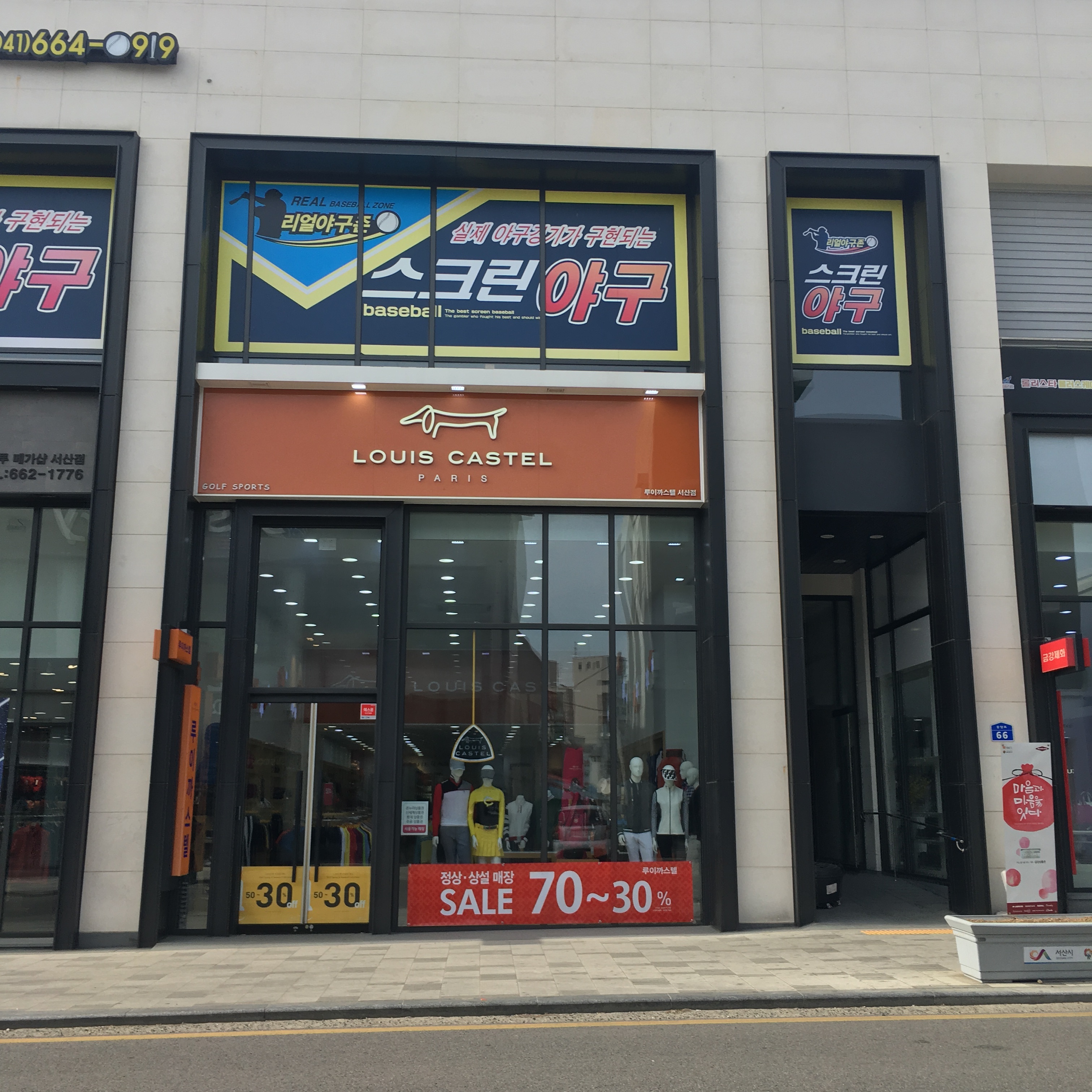 루이까스텔 서산중앙