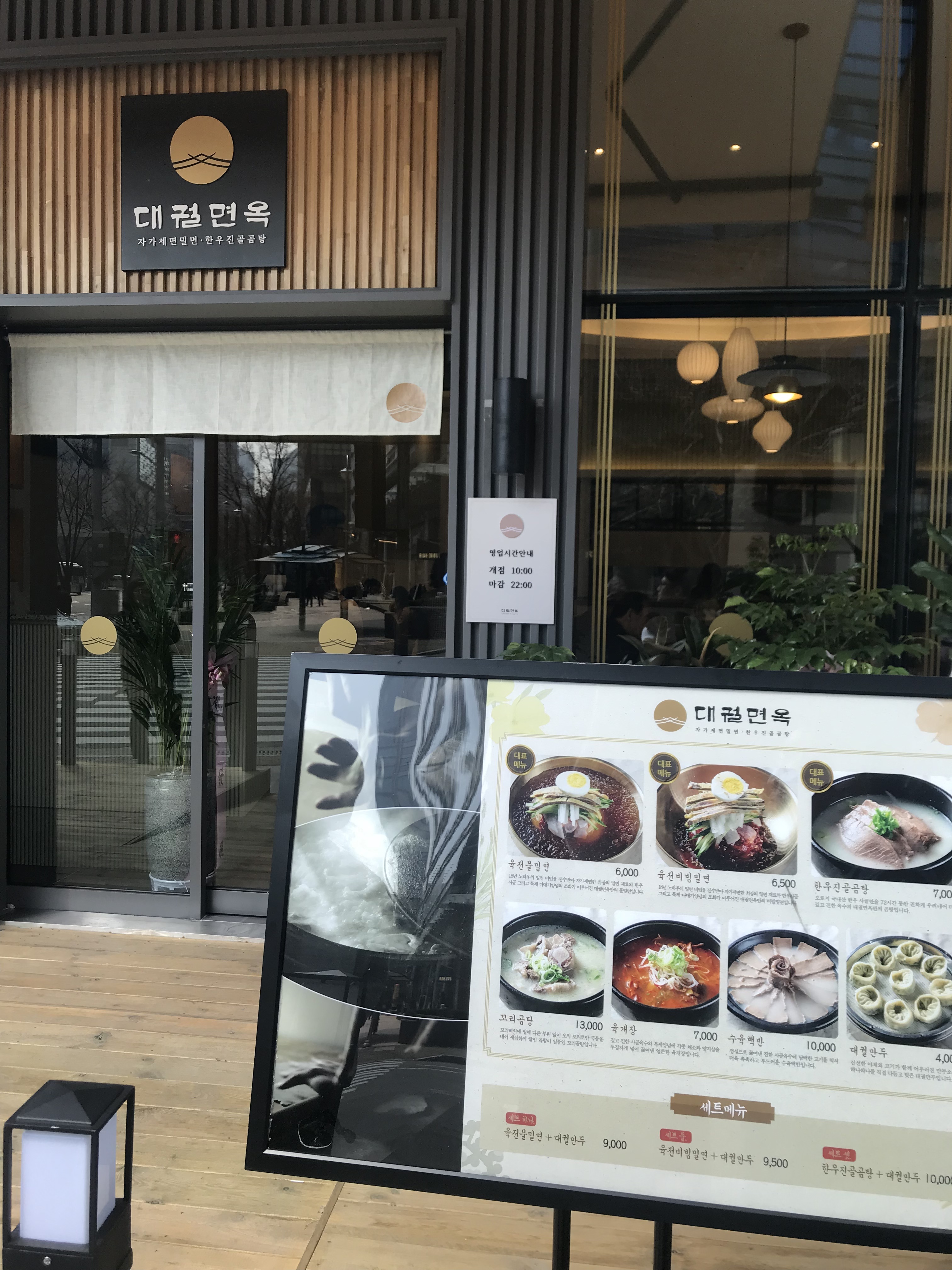 대궐면옥 엔 한우암소갈비