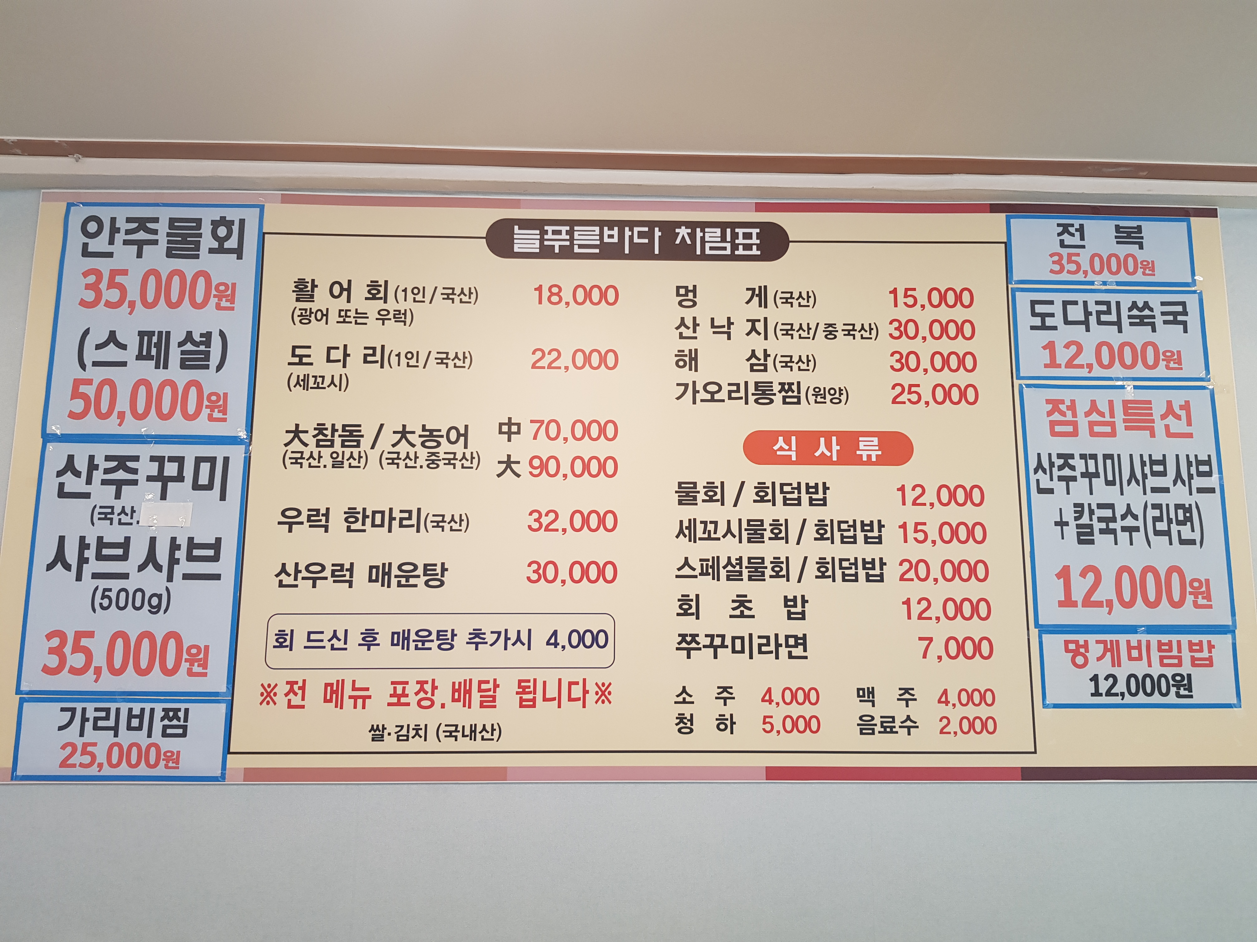 늘푸른바다