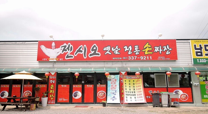 젠시오