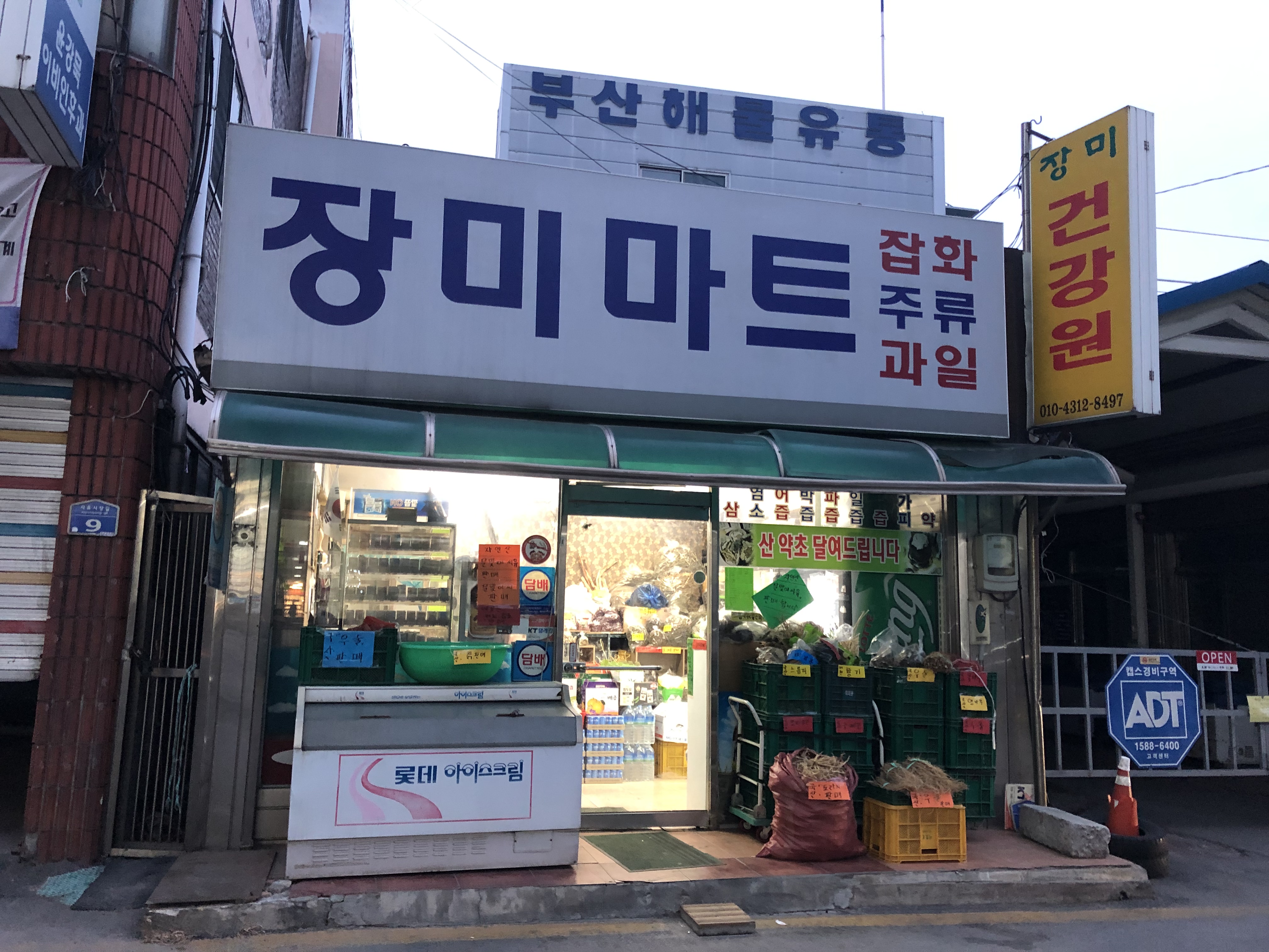 장미마트