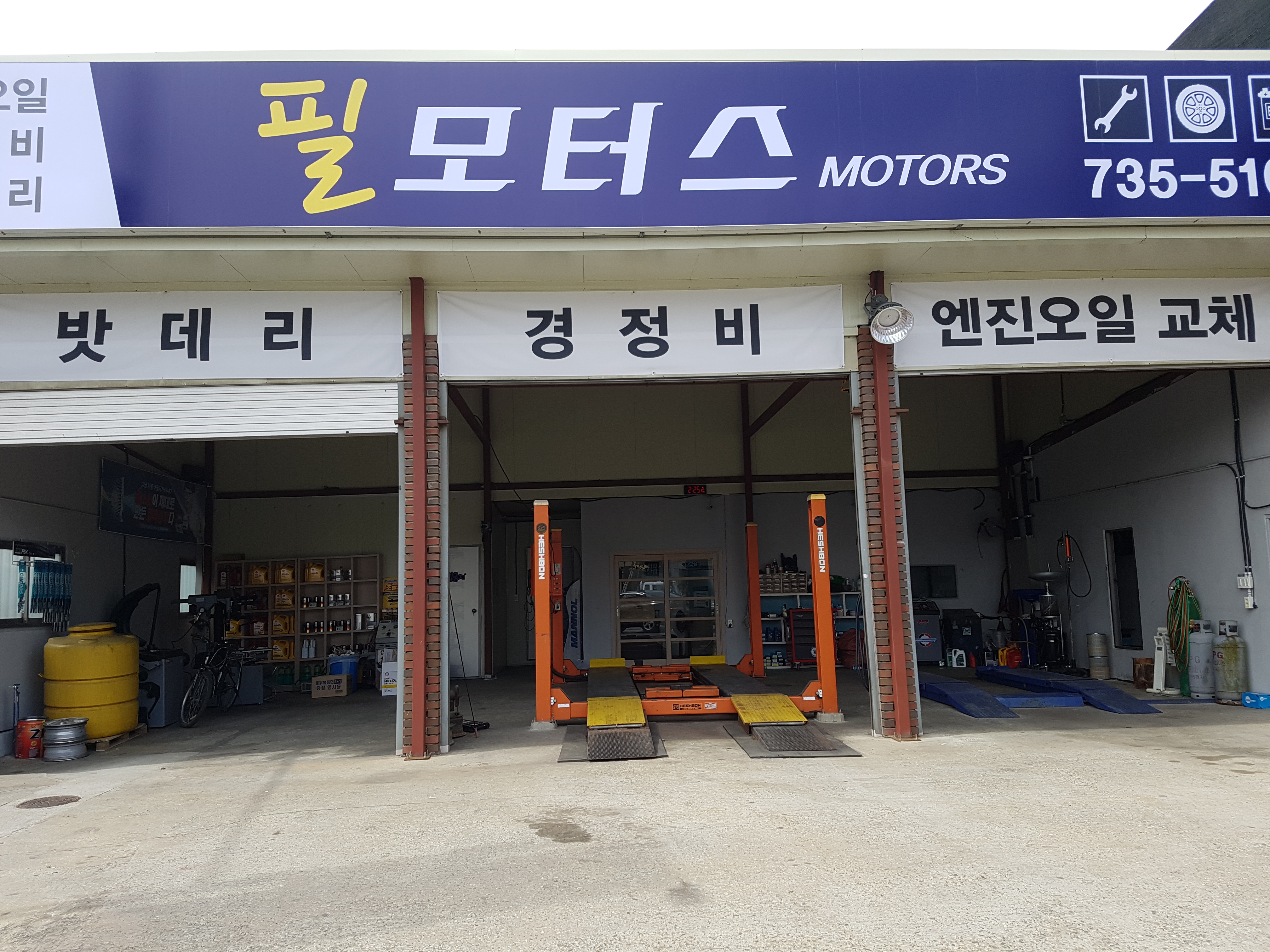 필모터스 대표 이미지