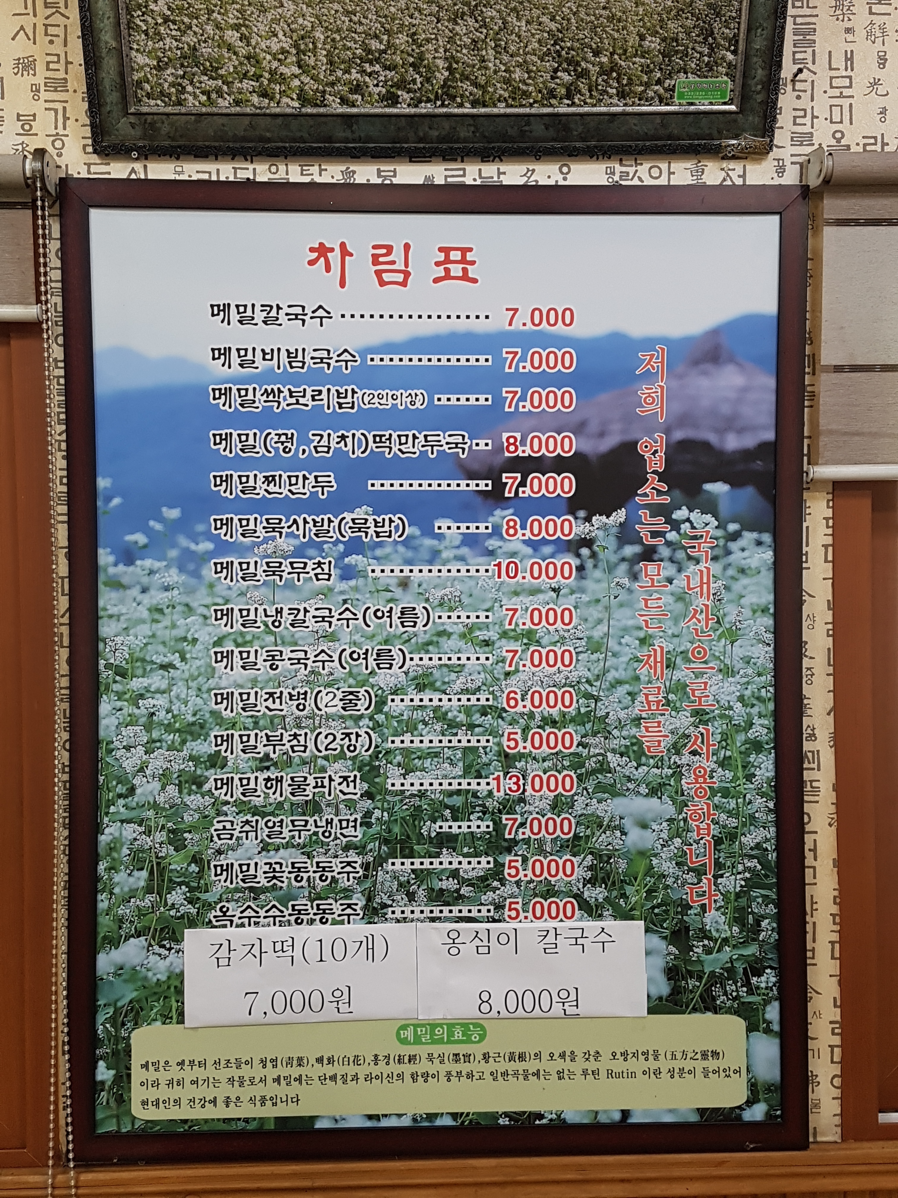 늘봄먹거리