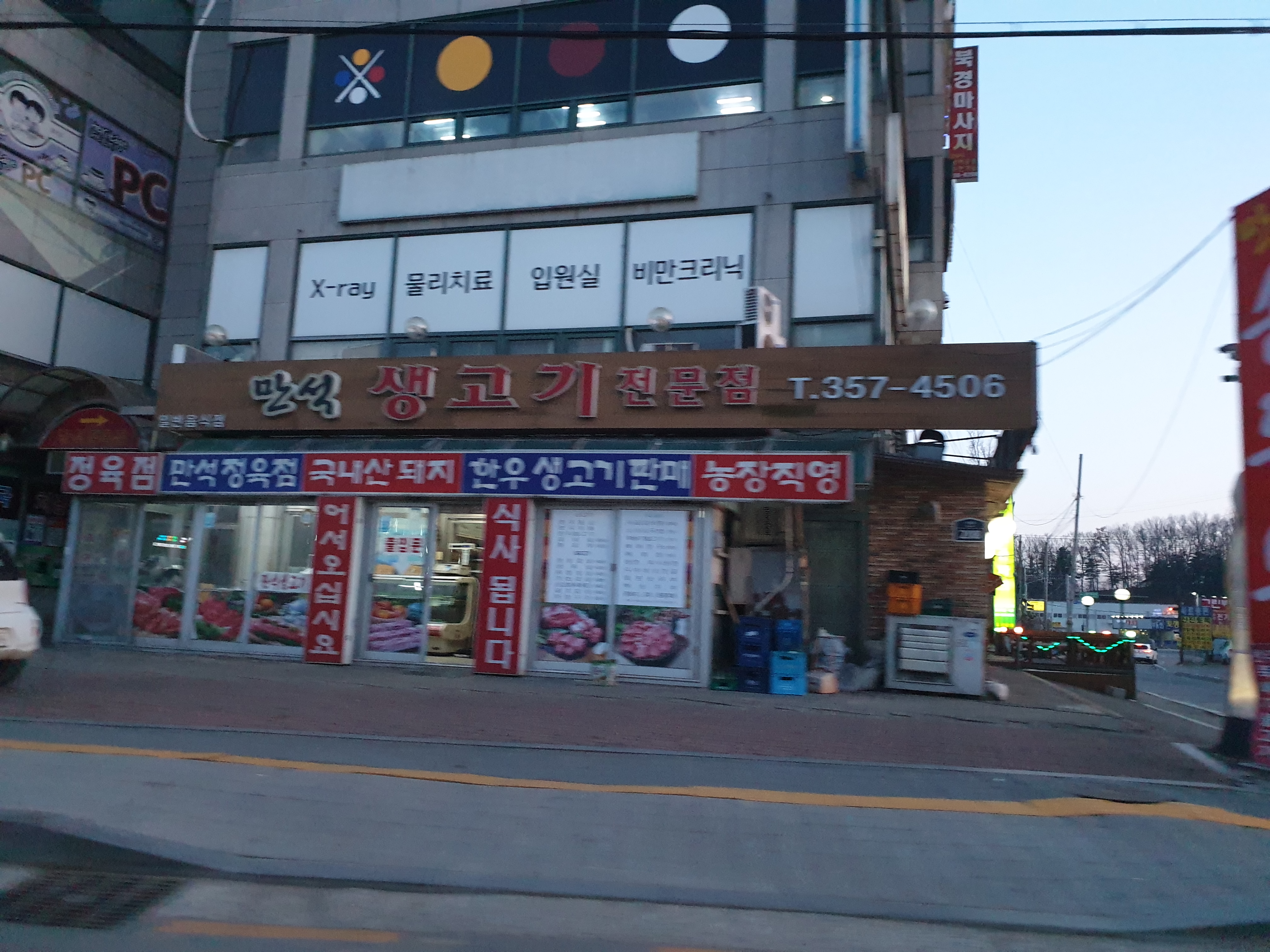 만석생고기 농장직영