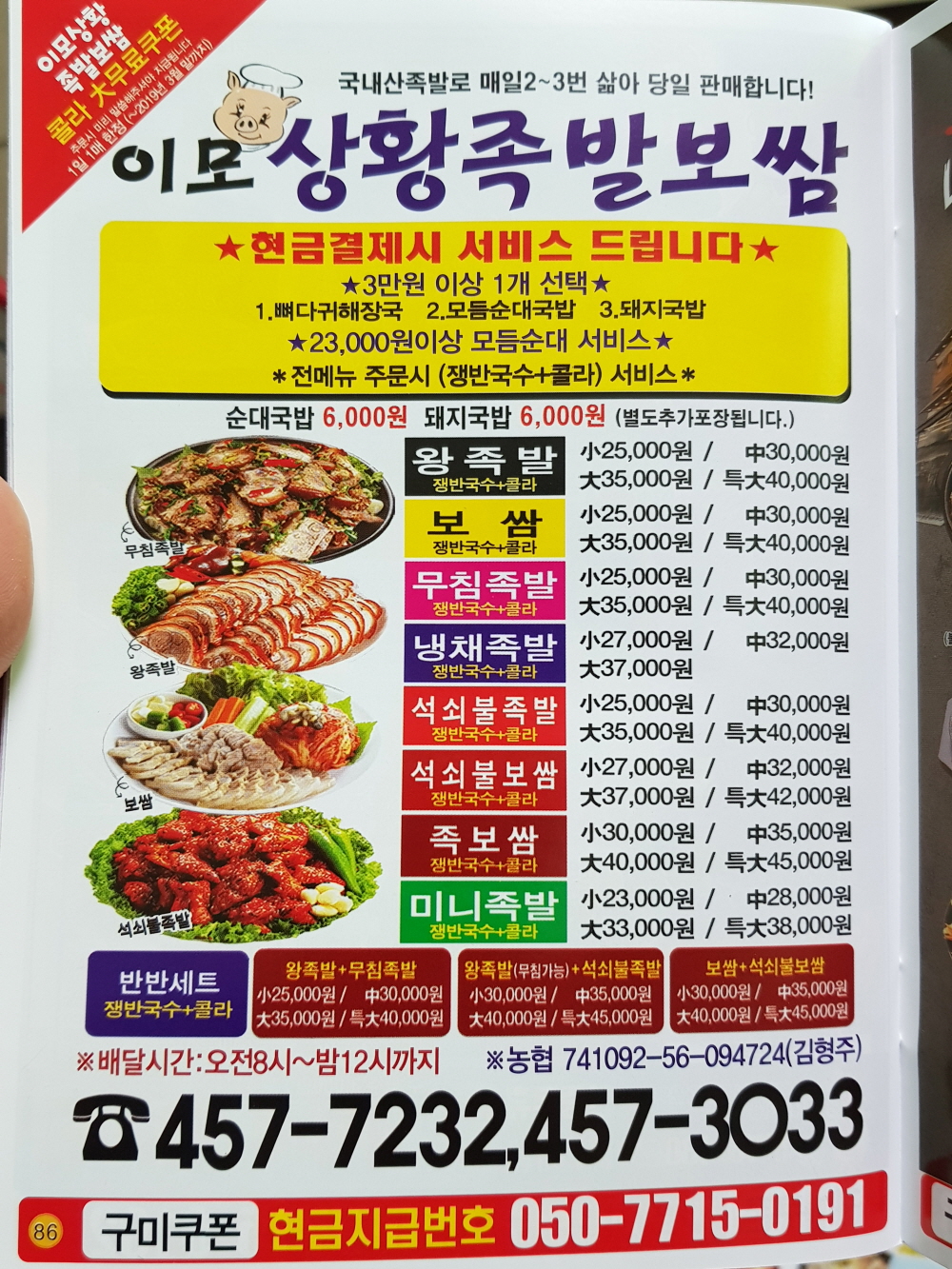 이모상황족발보쌈