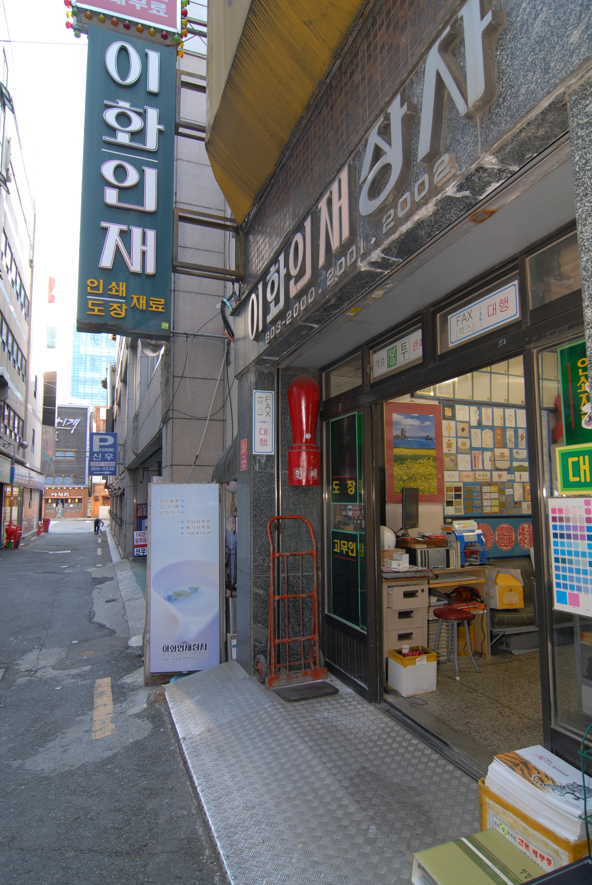 이화인재상사