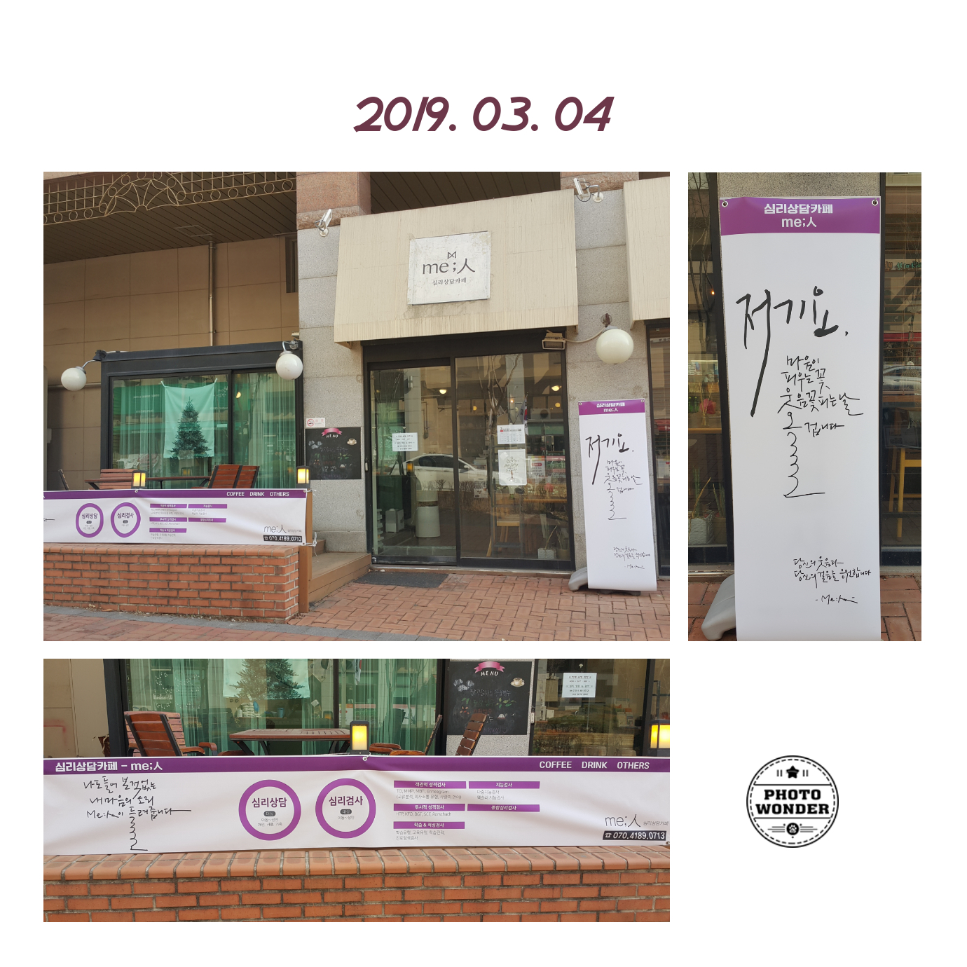 미인심리상담카페