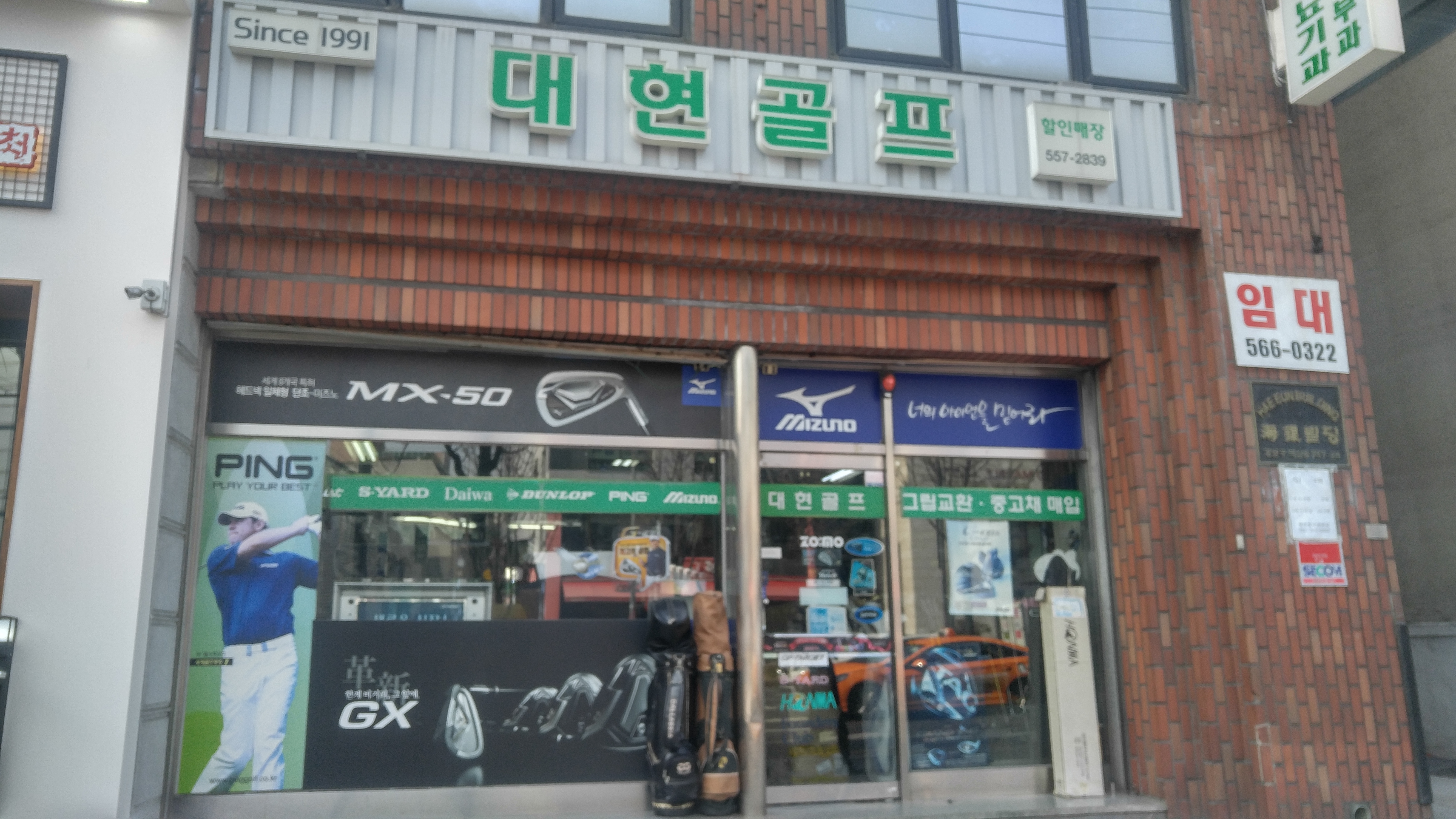 대현골프