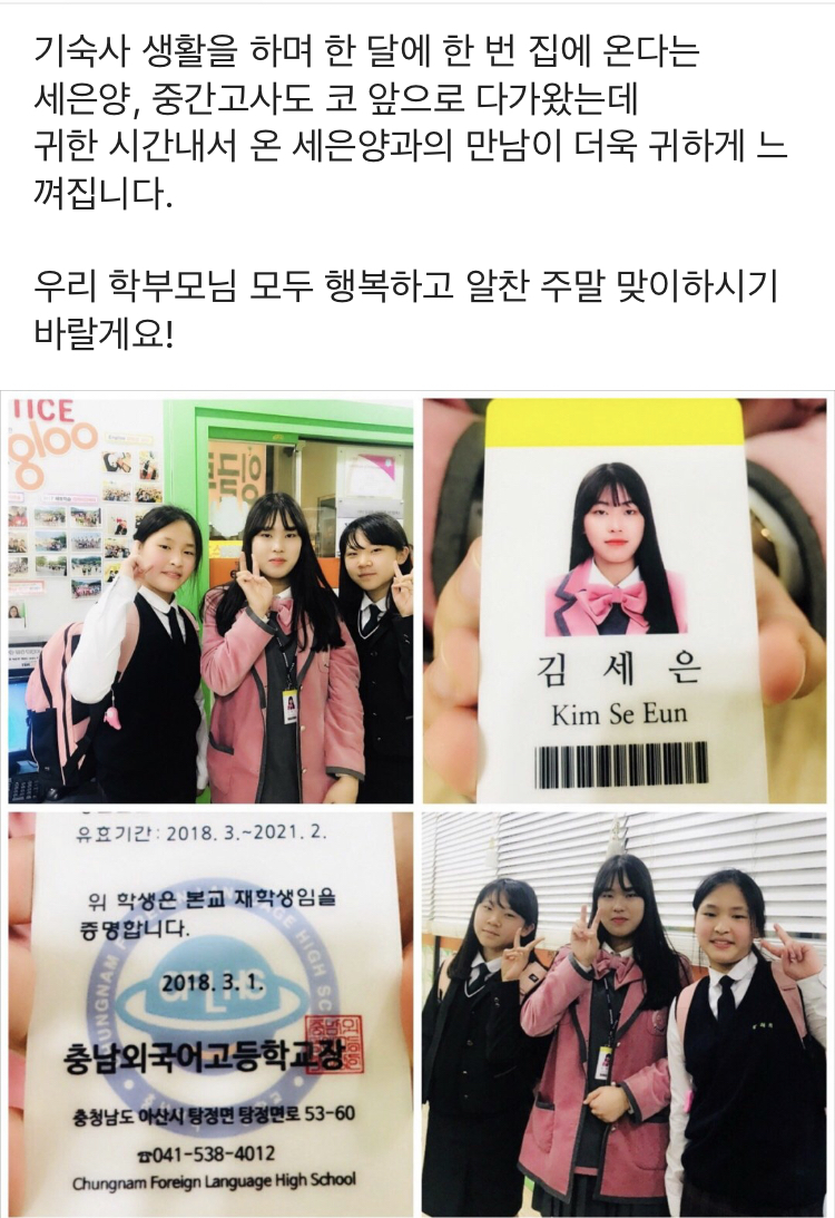 YBM잉글루 천안두정제1캠퍼스