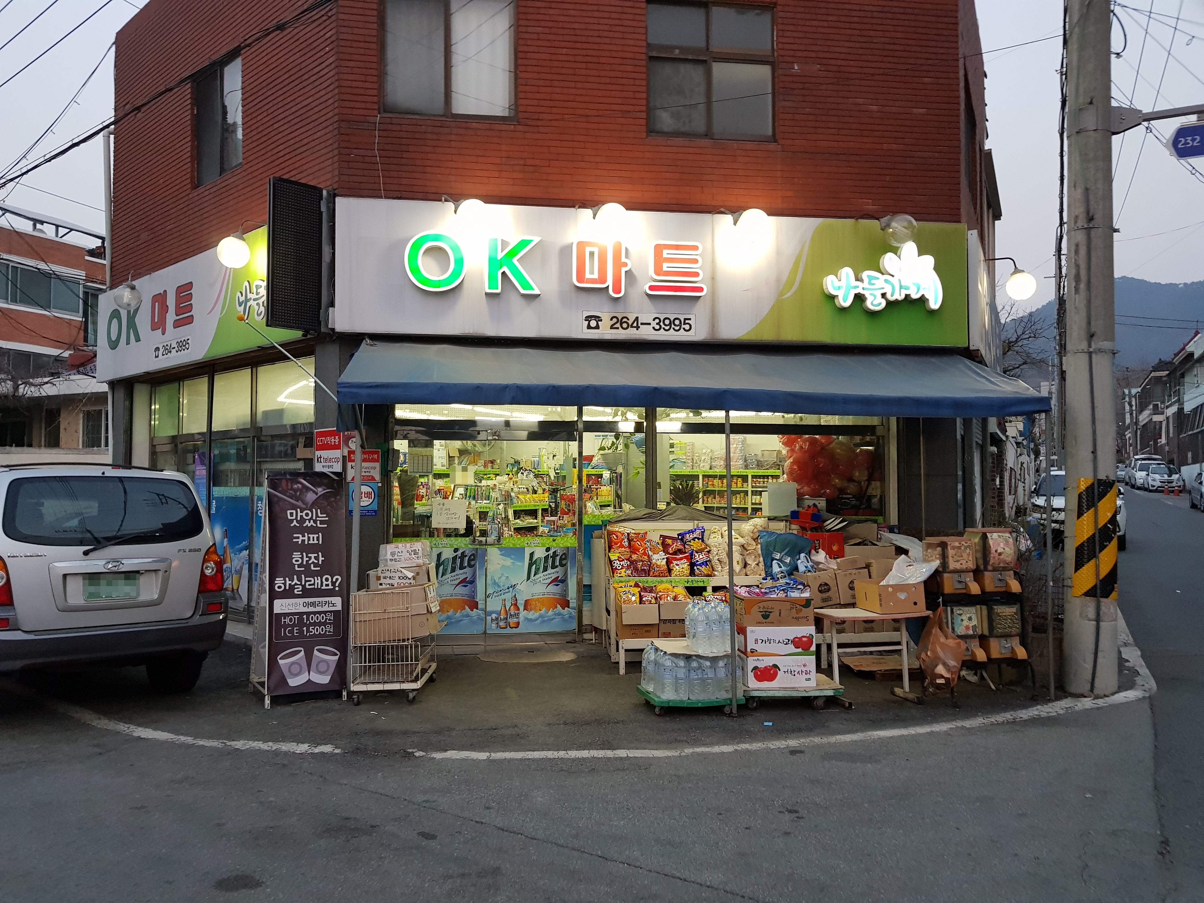 나들가게 OK마트
