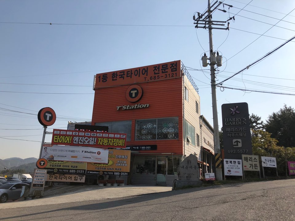 티스테이션 여수여천점