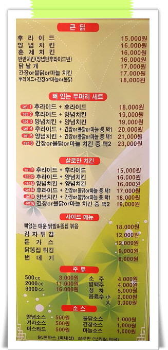 영구네통닭