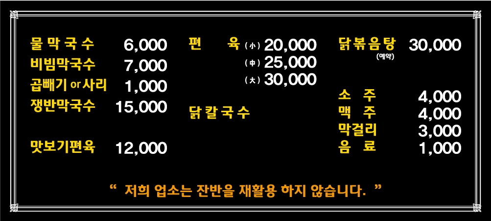 고단식당