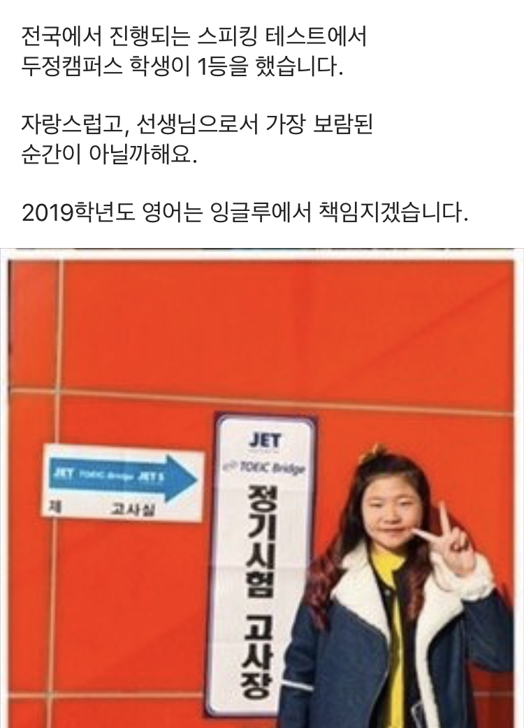 YBM잉글루 천안두정제1캠퍼스