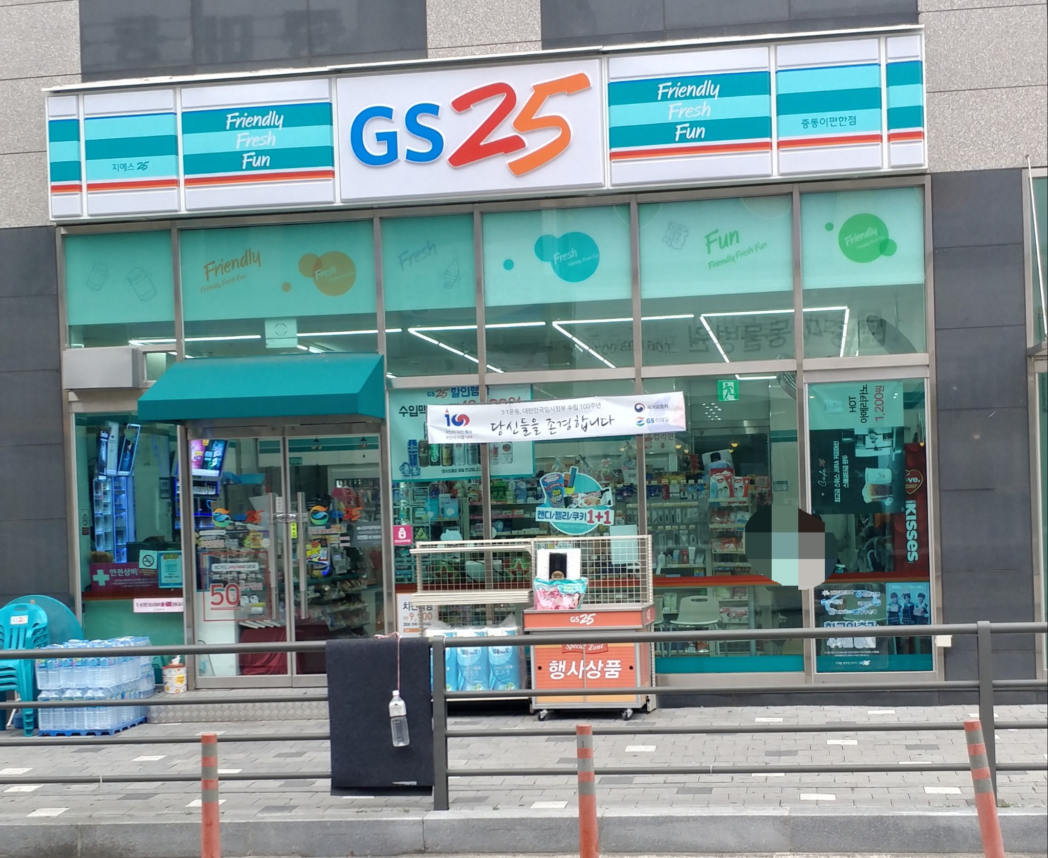 GS25 중동이편한점