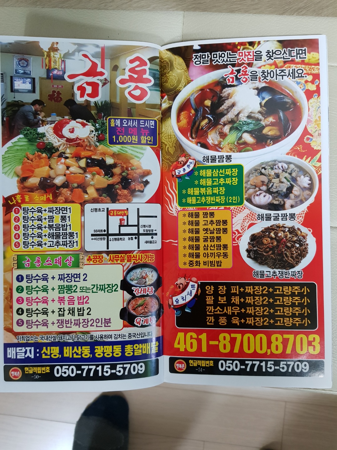 금룡