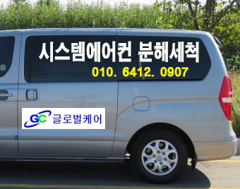 글로벌케어