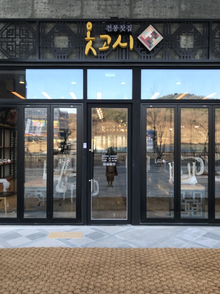 옷고시 소담점