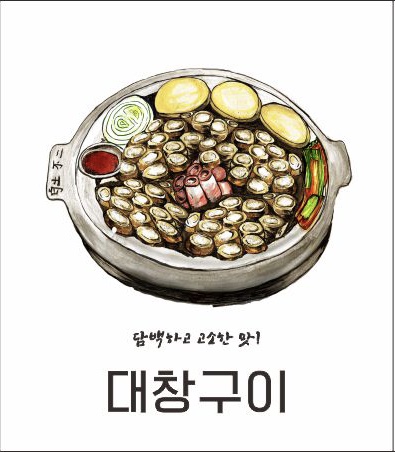 미스터곱창