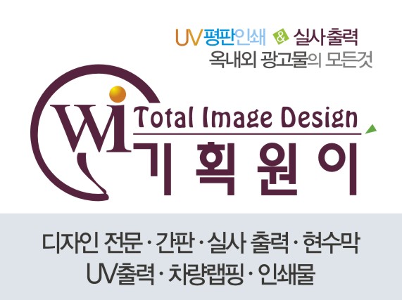 기획원이