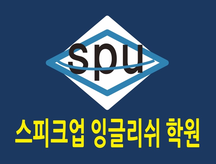 스피크업잉글리쉬학원