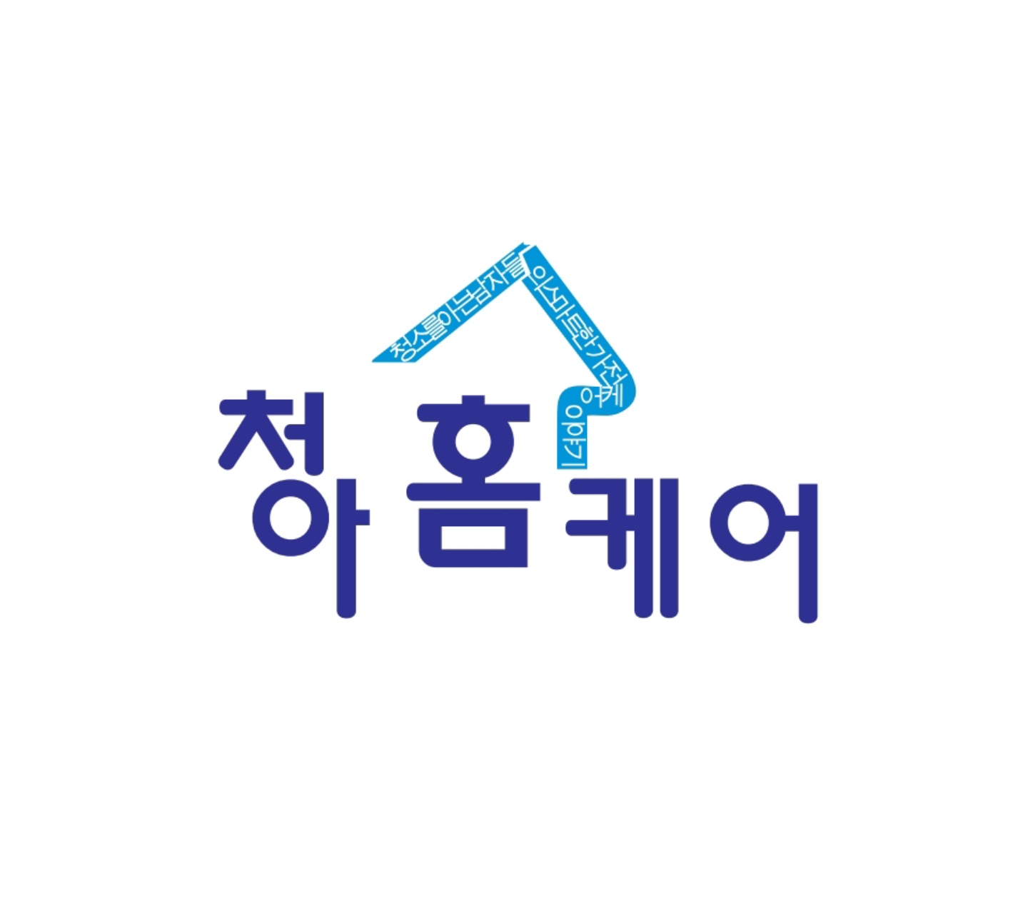 청아홈케어