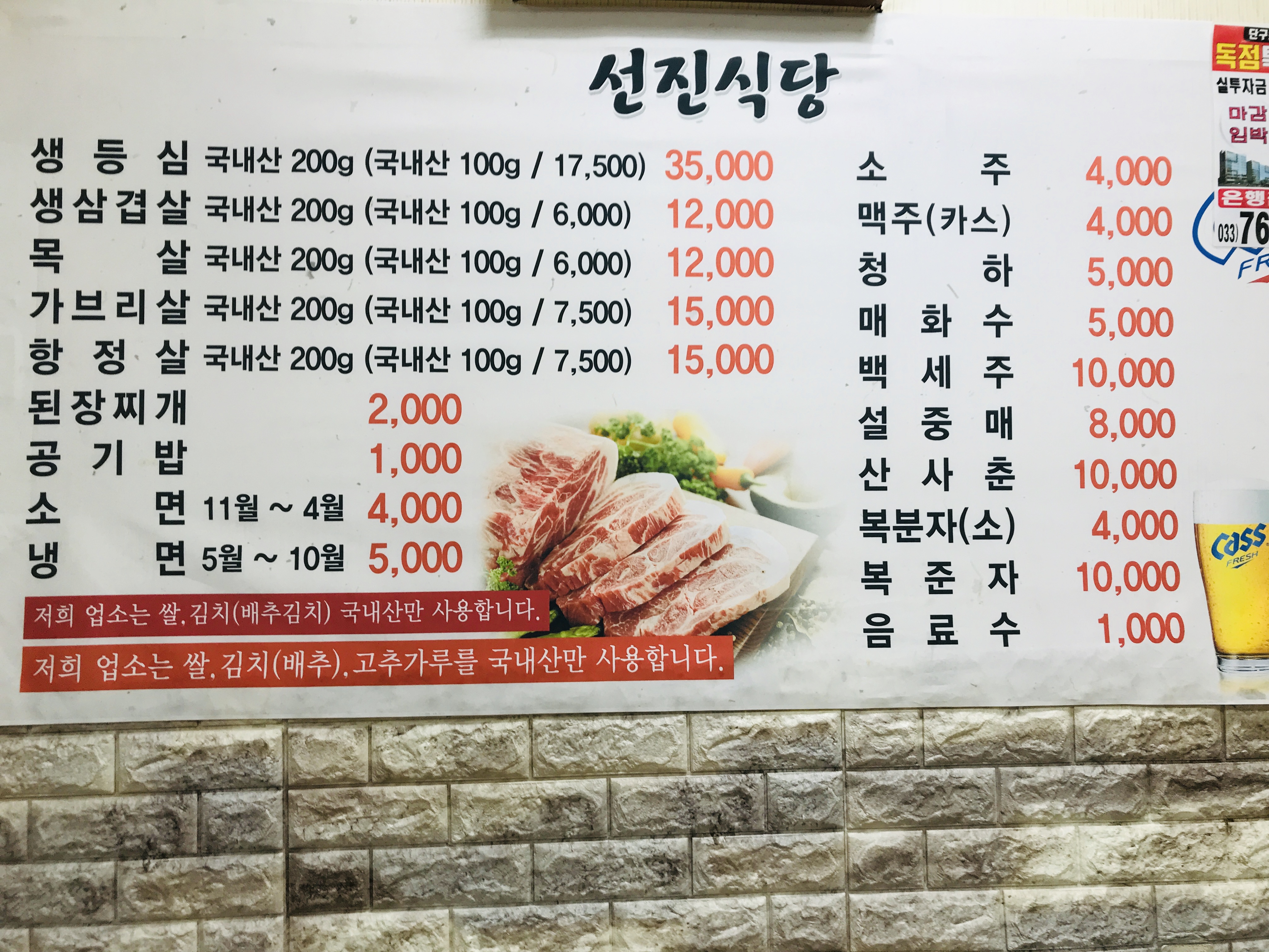 선진정육식당