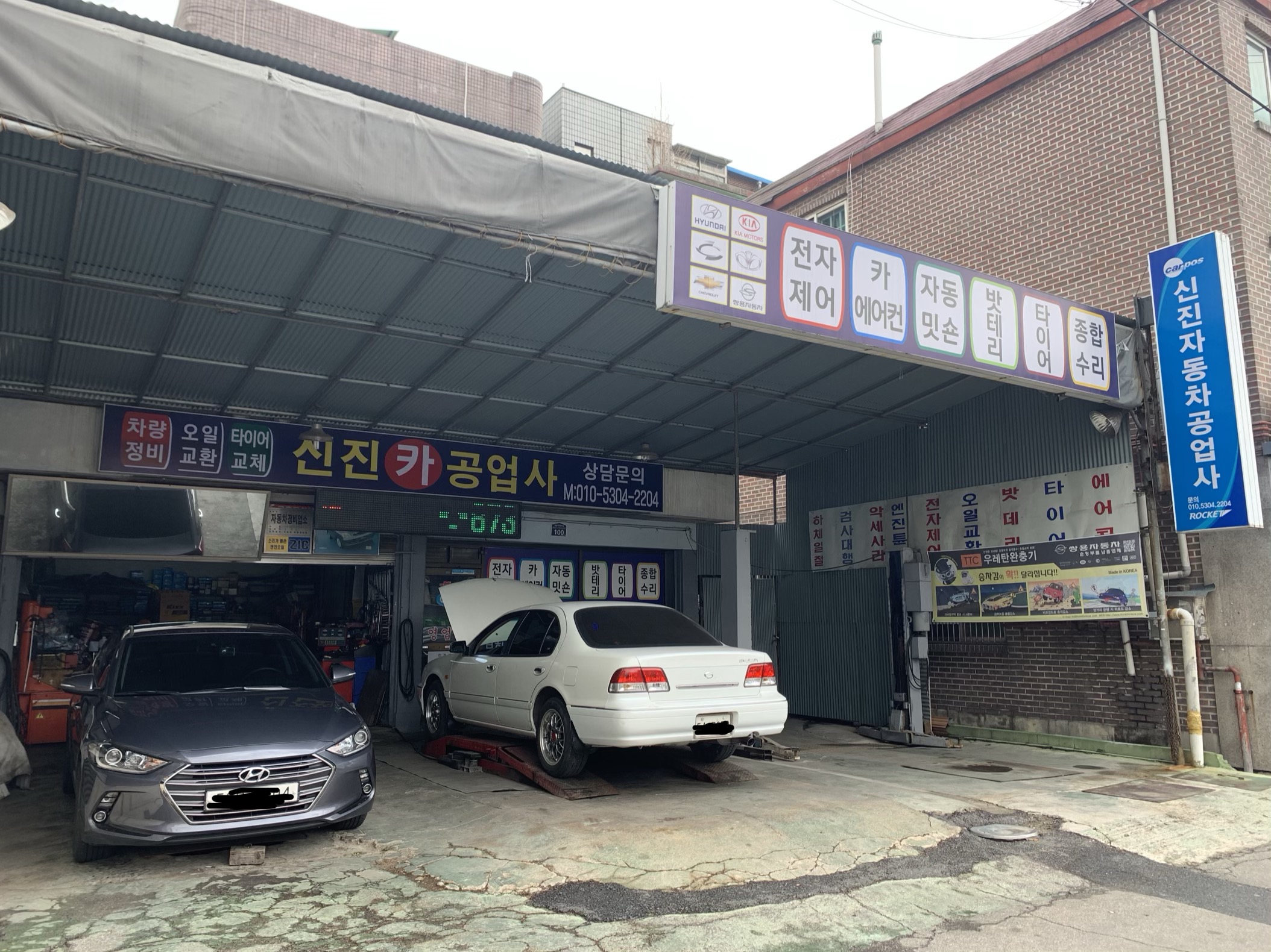 신진자동차정비공업사