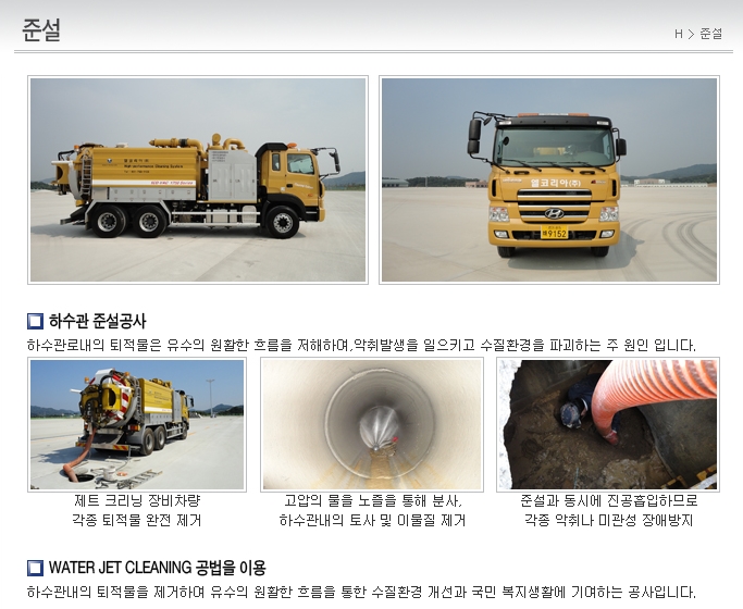 제이에스이엔씨