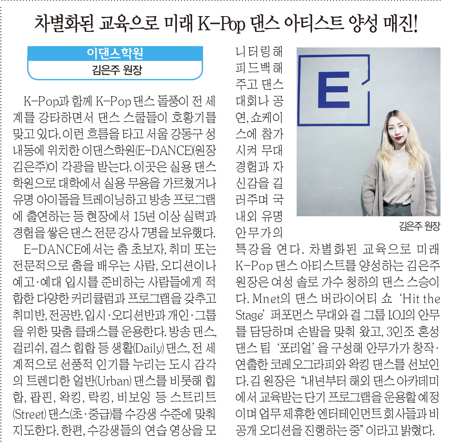 이댄스학원