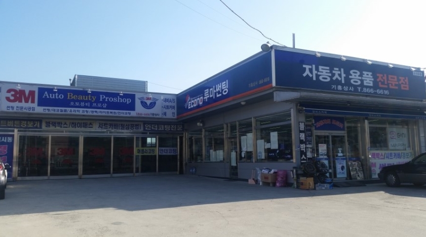 기흥상사