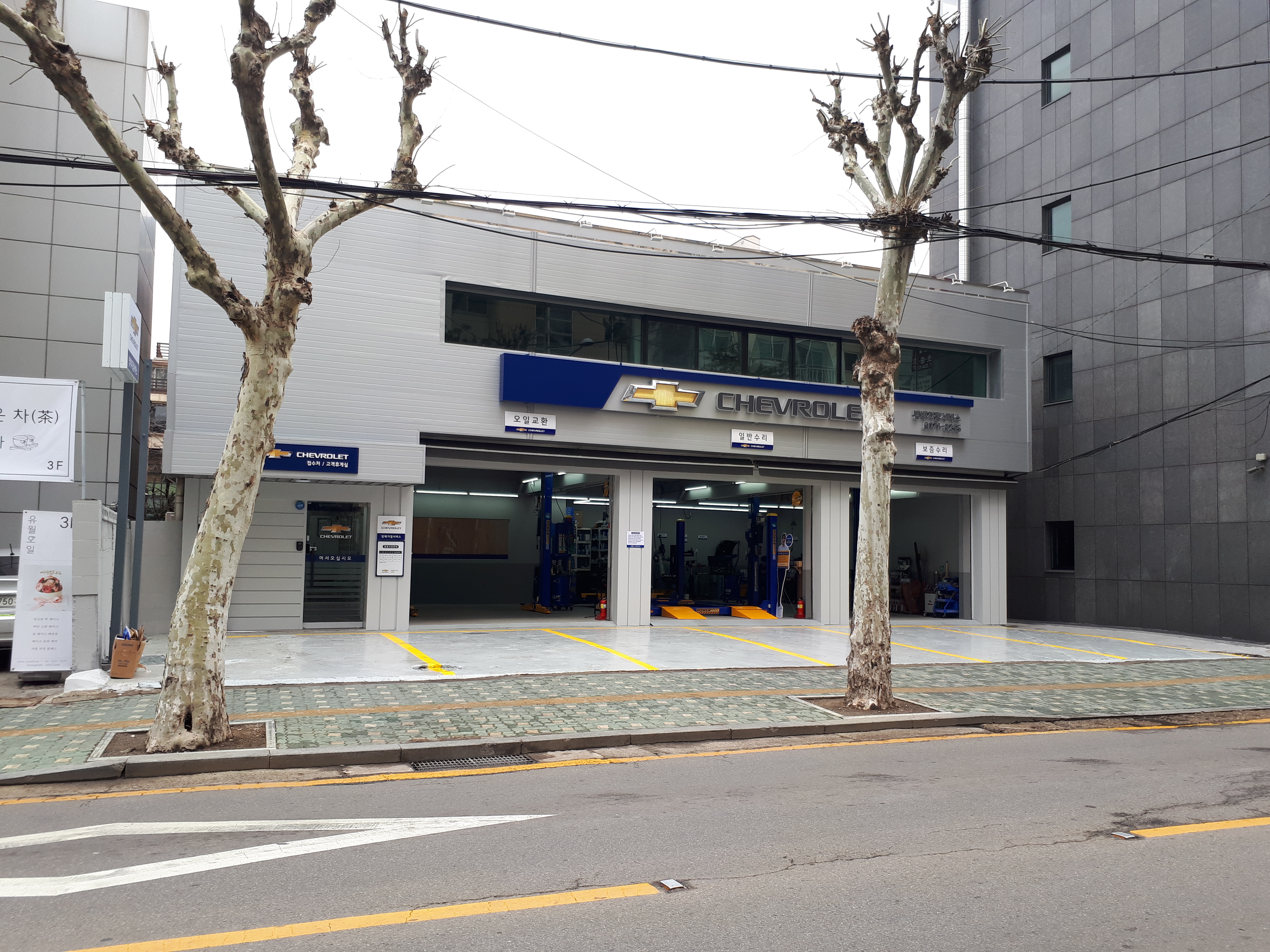 한국지엠 방배지정서비스