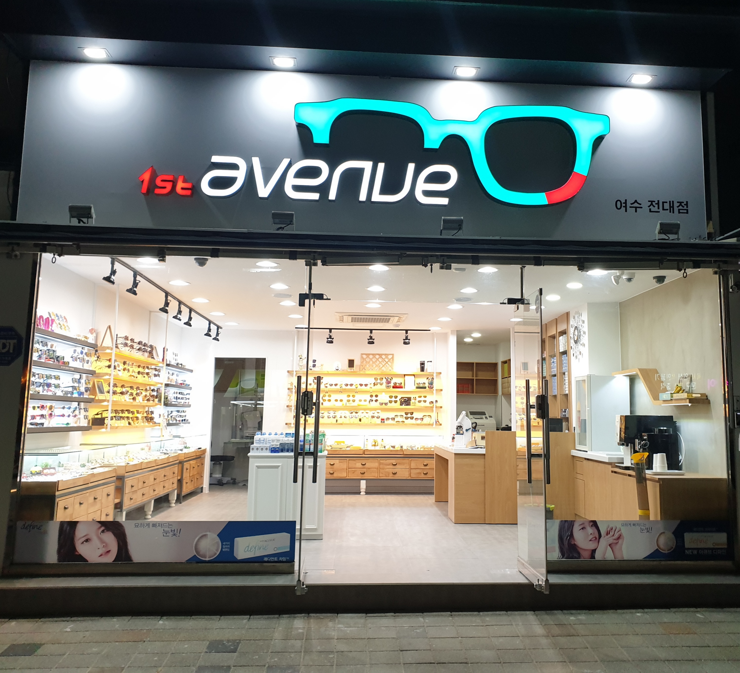 퍼스트에비뉴 여수전대점 대표 이미지