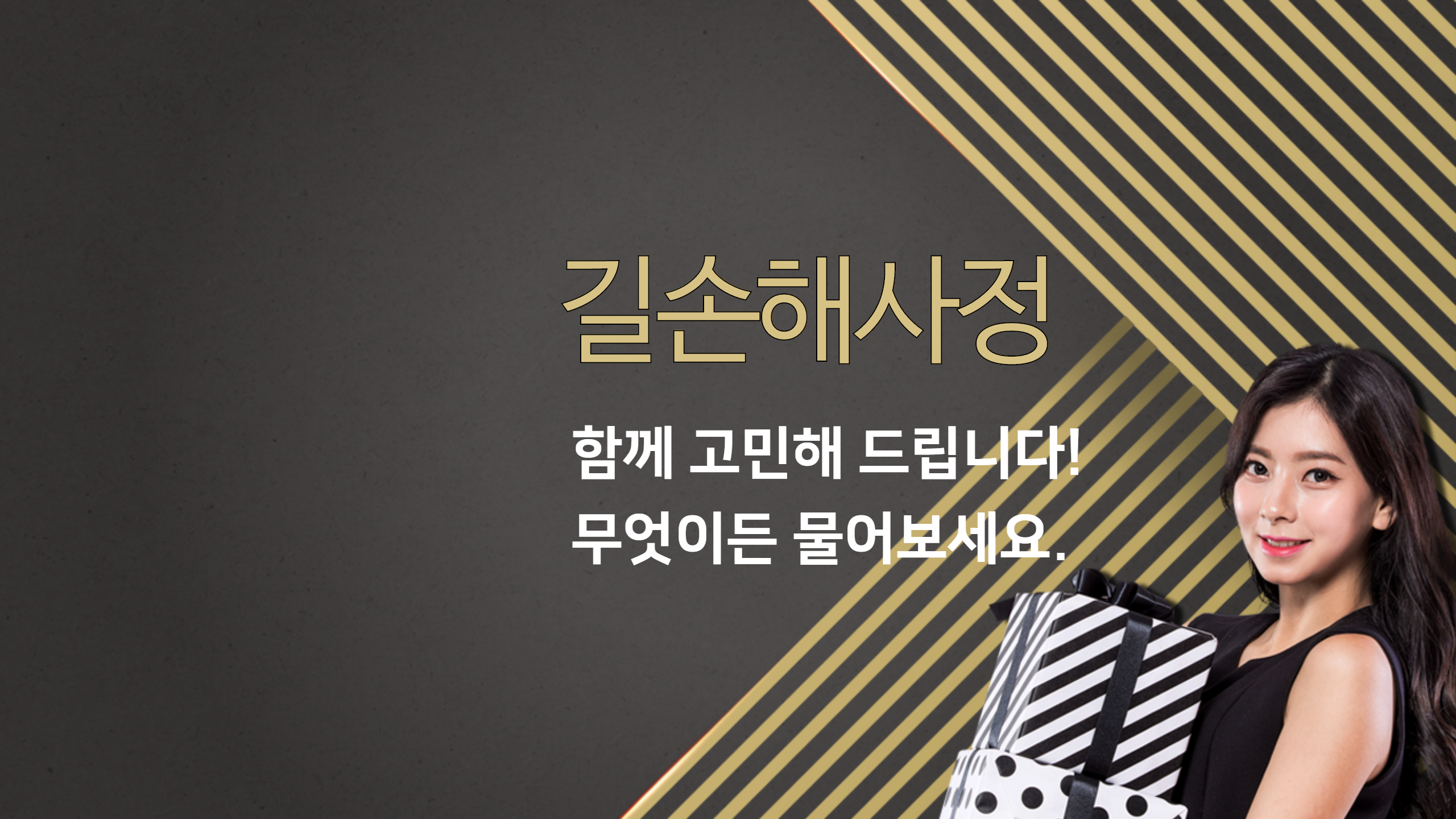 길손해사정