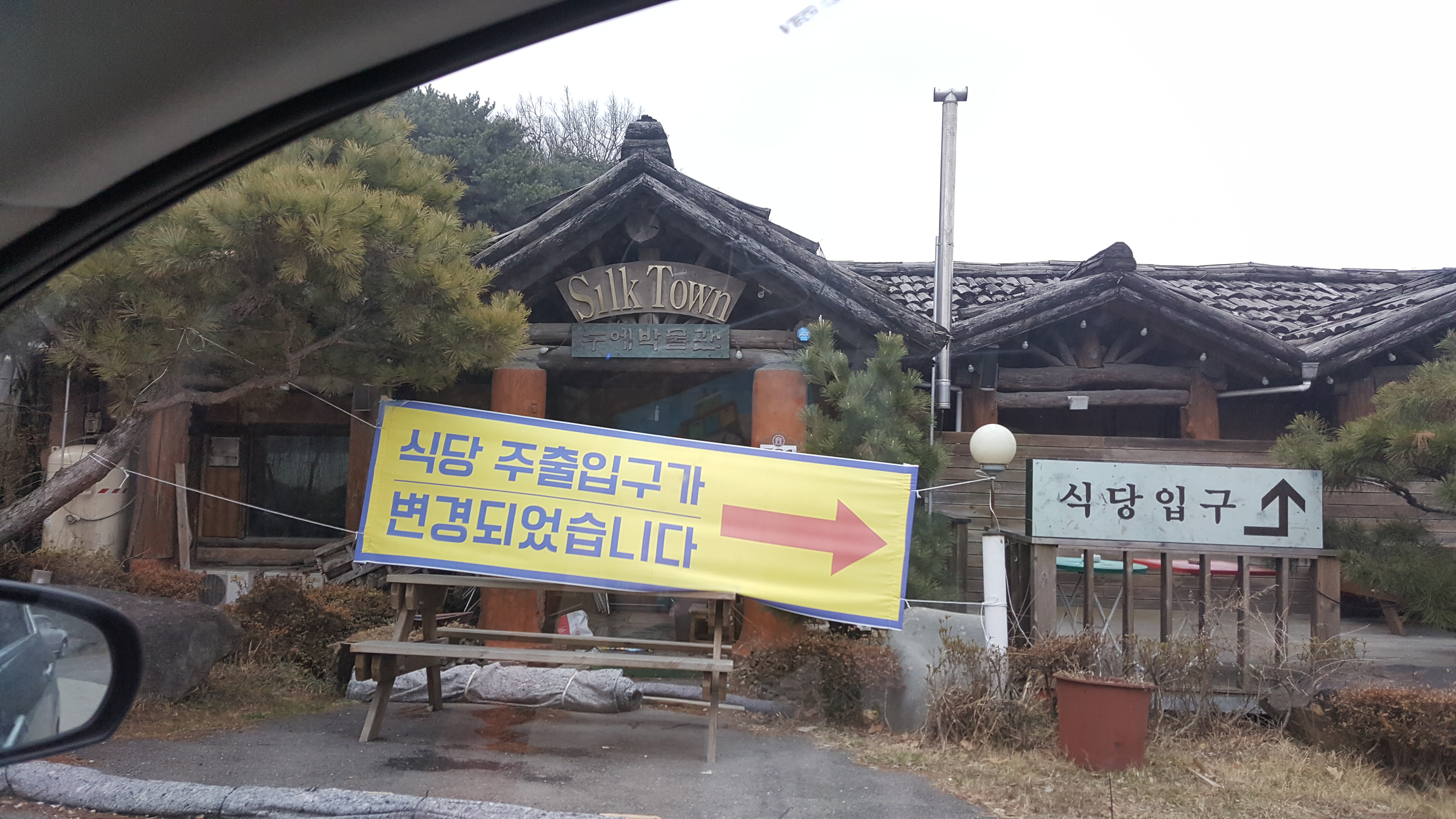 누에박물관