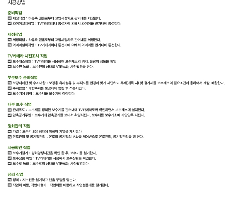 제이에스이엔씨