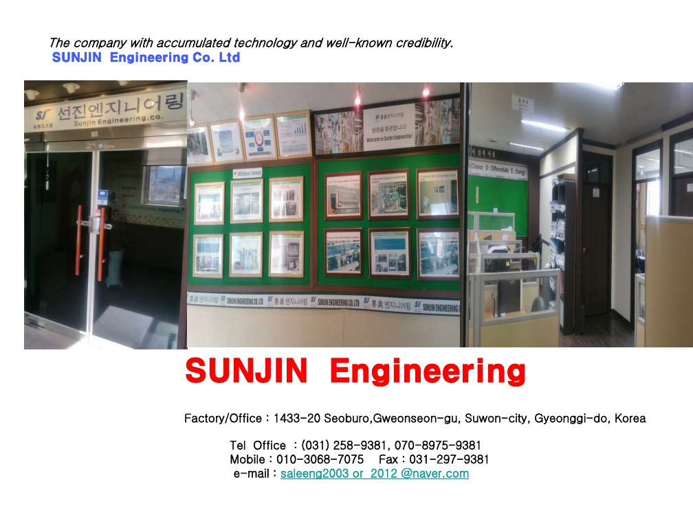 선진엔지니어링
