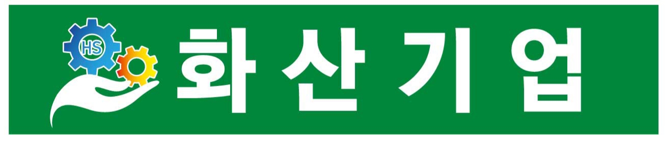 화산기업